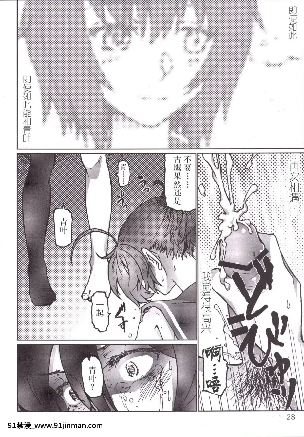 [新橋月白日語社]-(C86)-[LUNATIC-PROPHET-(有村悠)]-君の光と僕の影-(艦隊これくしょん--艦これ-)[2020 h漫]