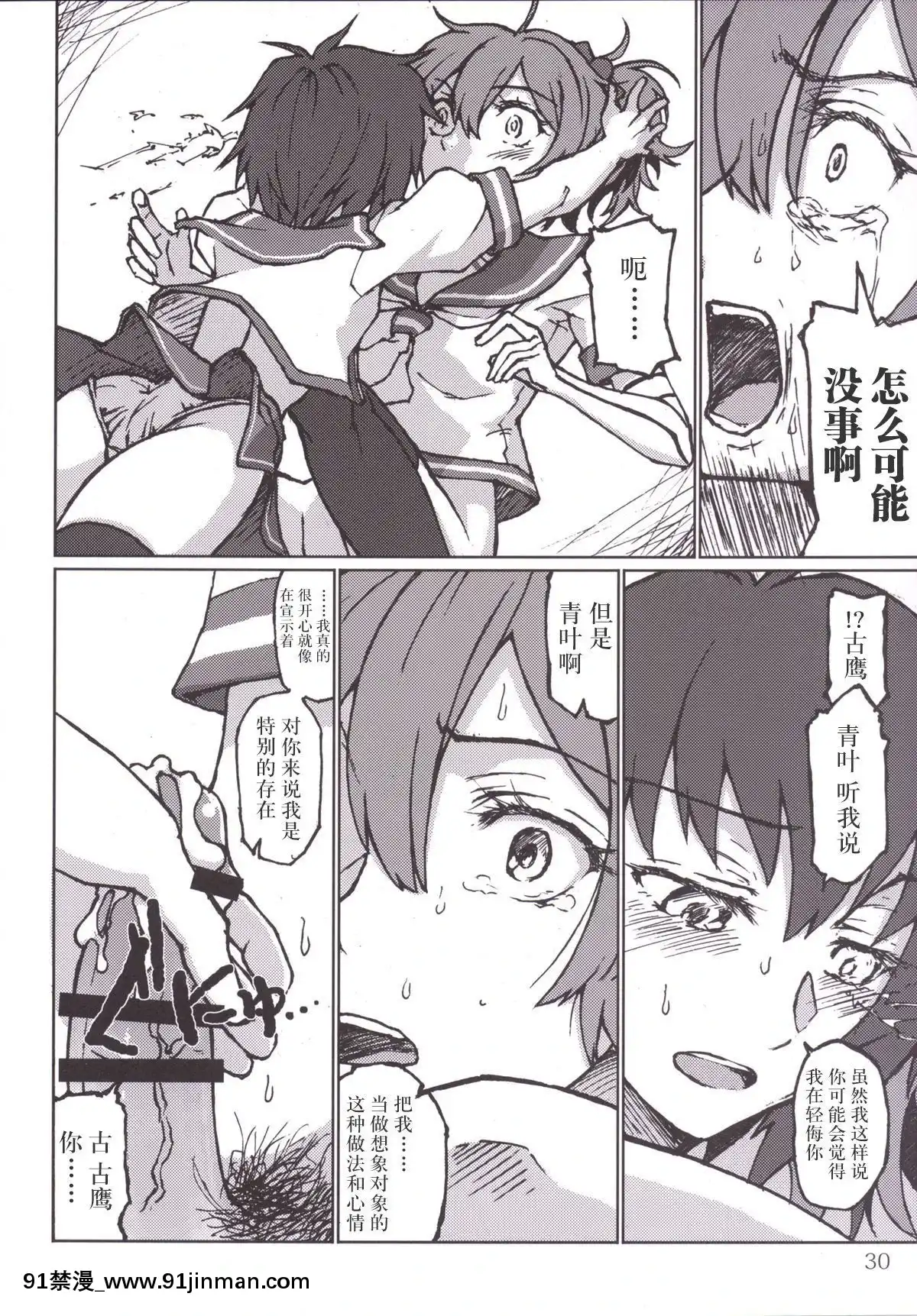 [新橋月白日語社]-(C86)-[LUNATIC-PROPHET-(有村悠)]-君の光と僕の影-(艦隊これくしょん--艦これ-)[2020 h漫]