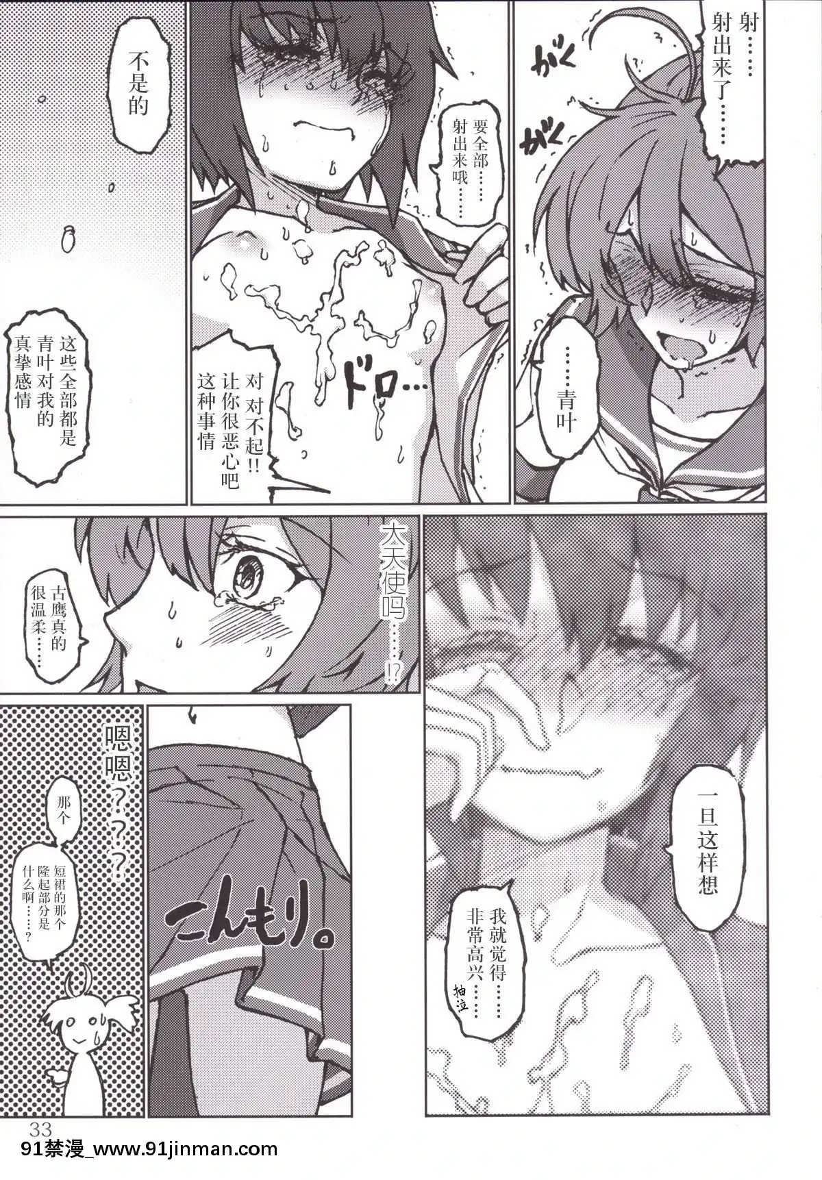 [新橋月白日語社]-(C86)-[LUNATIC-PROPHET-(有村悠)]-君の光と僕の影-(艦隊これくしょん--艦これ-)[2020 h漫]