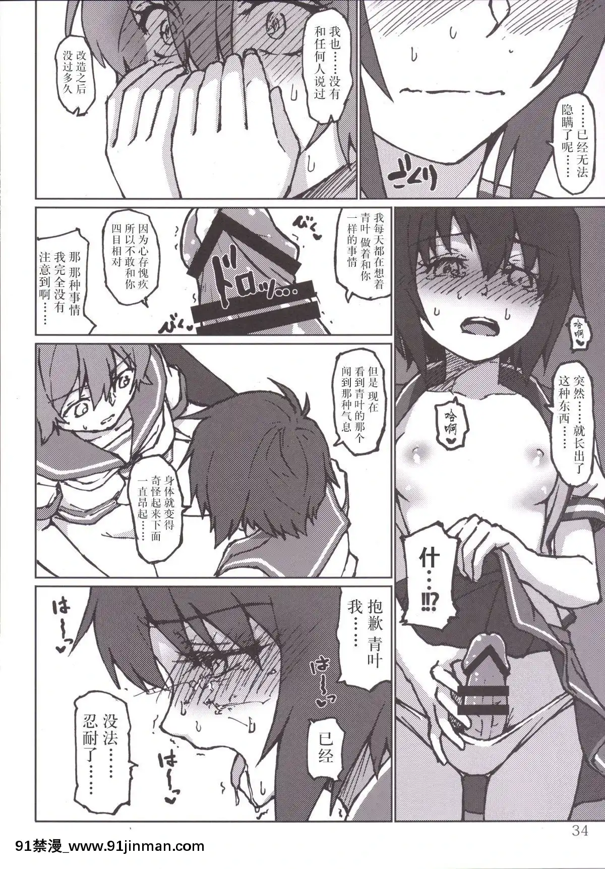 [新橋月白日語社]-(C86)-[LUNATIC-PROPHET-(有村悠)]-君の光と僕の影-(艦隊これくしょん--艦これ-)[2020 h漫]