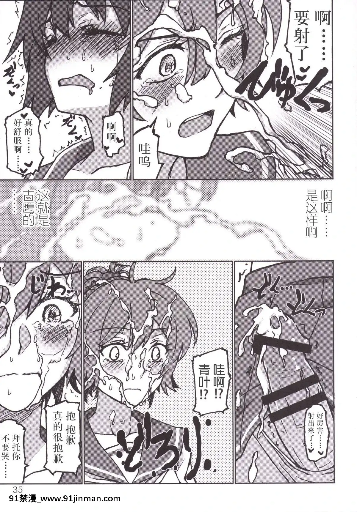[新橋月白日語社]-(C86)-[LUNATIC-PROPHET-(有村悠)]-君の光と僕の影-(艦隊これくしょん--艦これ-)[2020 h漫]