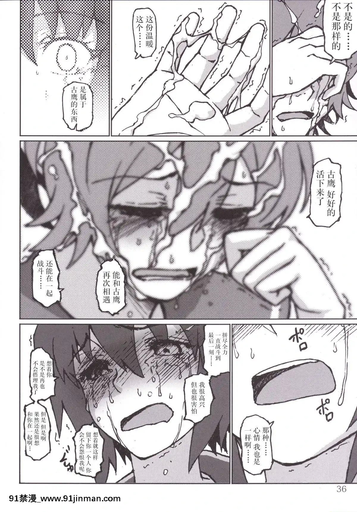 [新橋月白日語社]-(C86)-[LUNATIC-PROPHET-(有村悠)]-君の光と僕の影-(艦隊これくしょん--艦これ-)[2020 h漫]