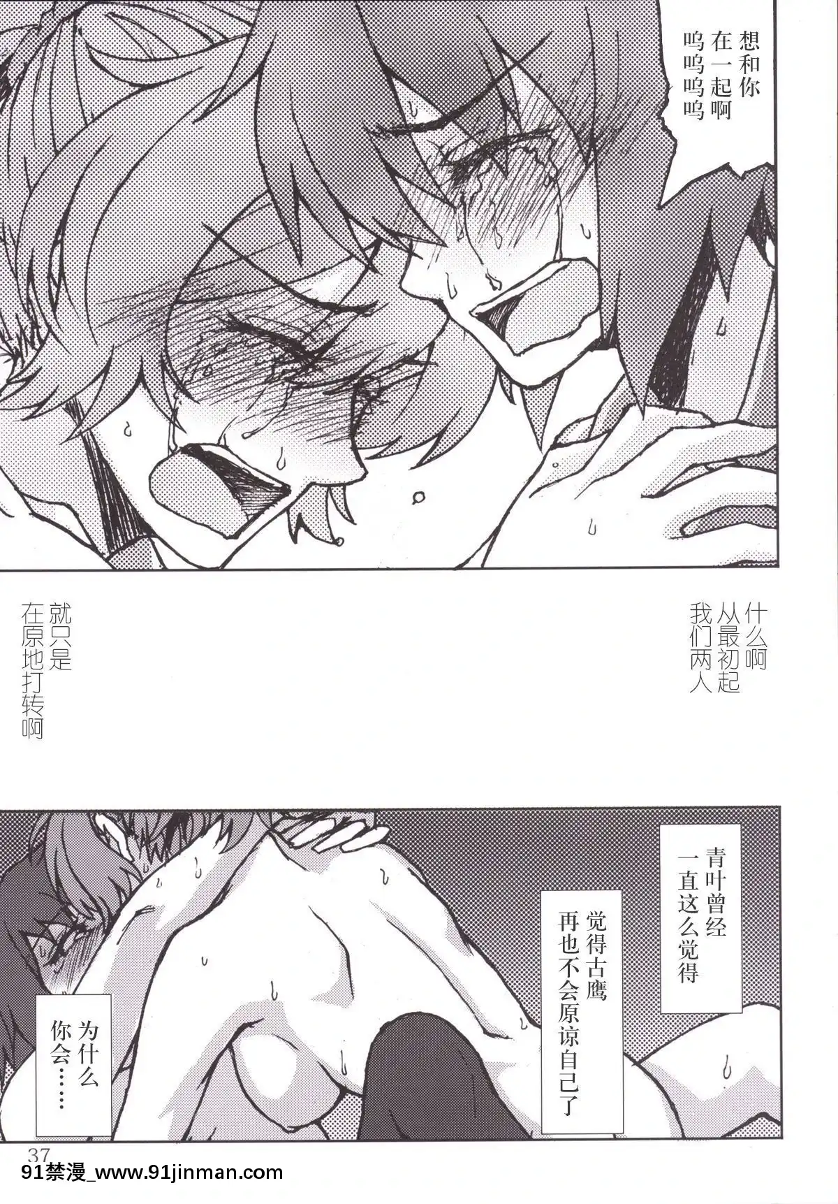 [新橋月白日語社]-(C86)-[LUNATIC-PROPHET-(有村悠)]-君の光と僕の影-(艦隊これくしょん--艦これ-)[2020 h漫]