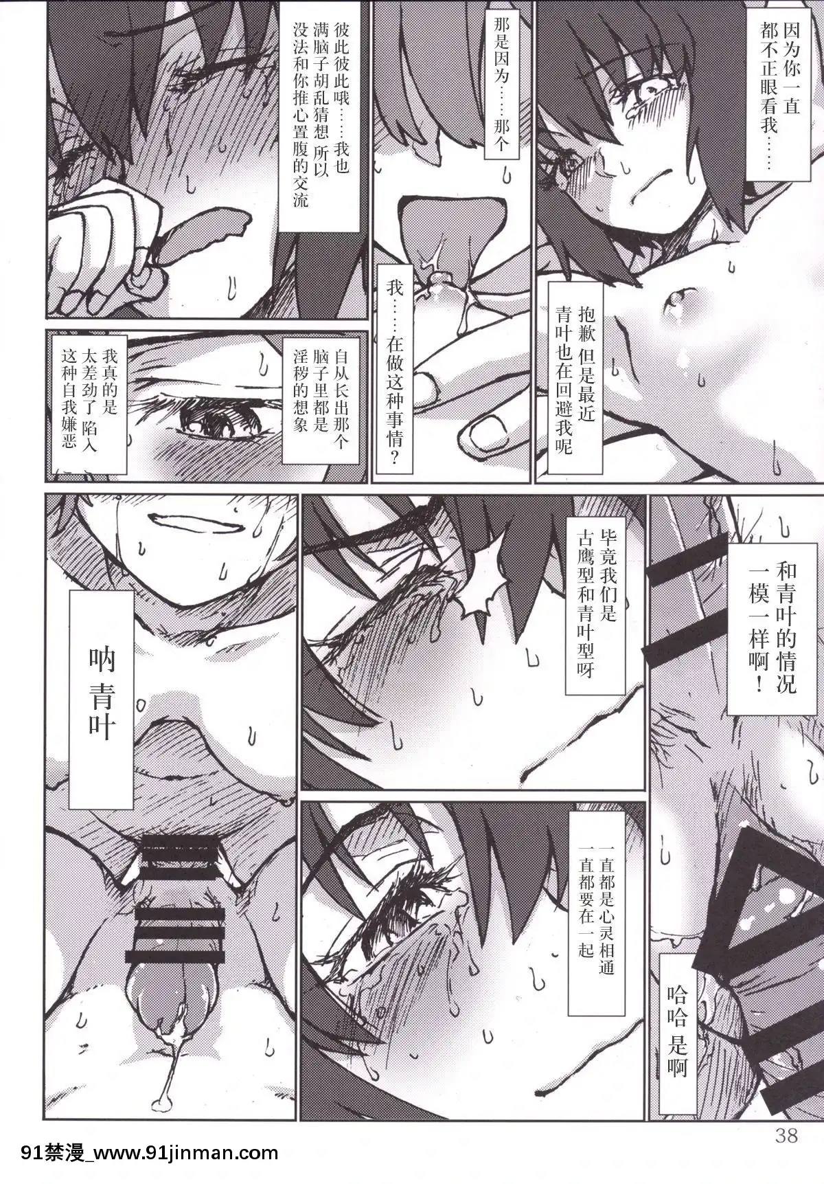 [新橋月白日語社]-(C86)-[LUNATIC-PROPHET-(有村悠)]-君の光と僕の影-(艦隊これくしょん--艦これ-)[2020 h漫]