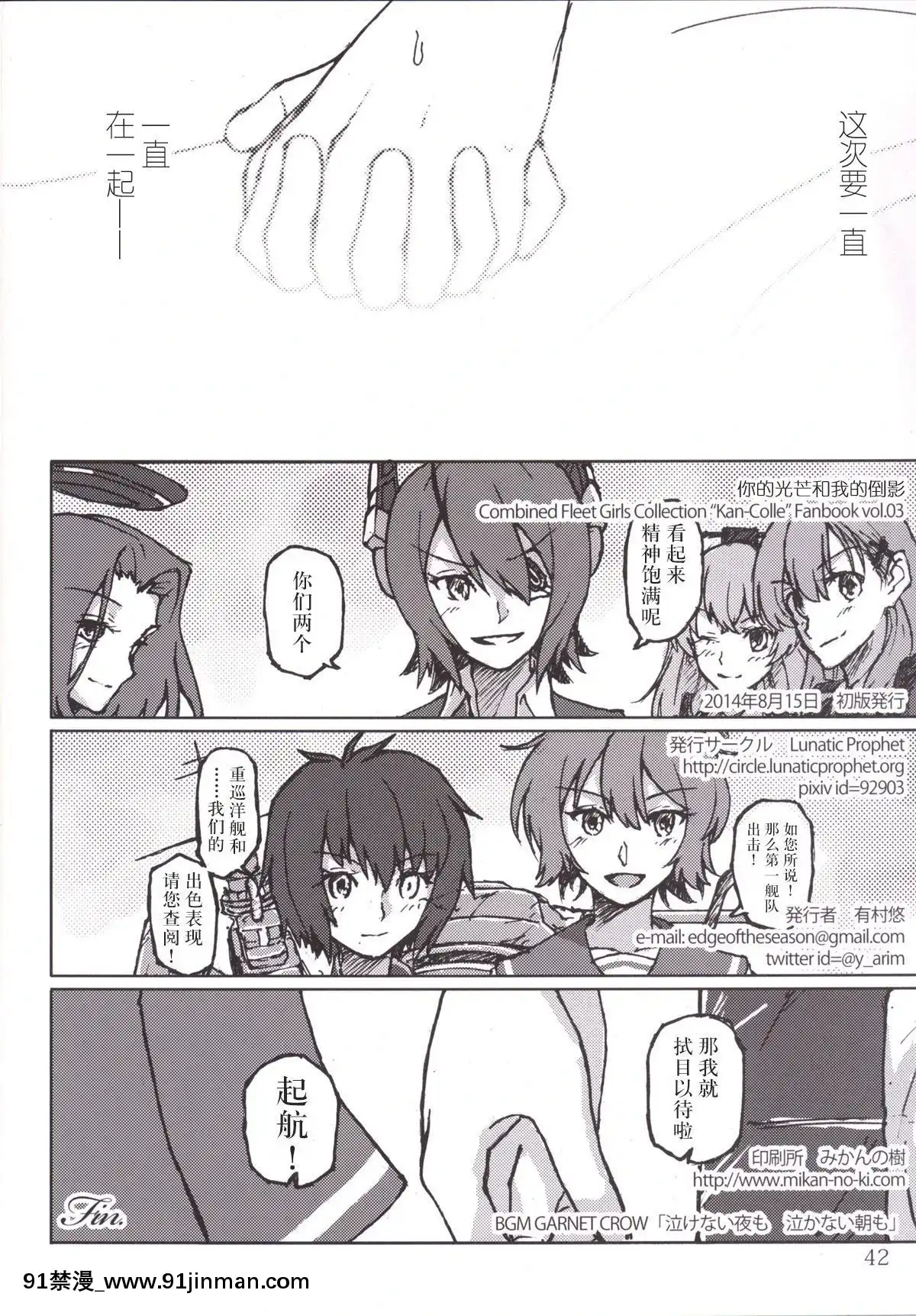 [新橋月白日語社]-(C86)-[LUNATIC-PROPHET-(有村悠)]-君の光と僕の影-(艦隊これくしょん--艦これ-)[2020 h漫]