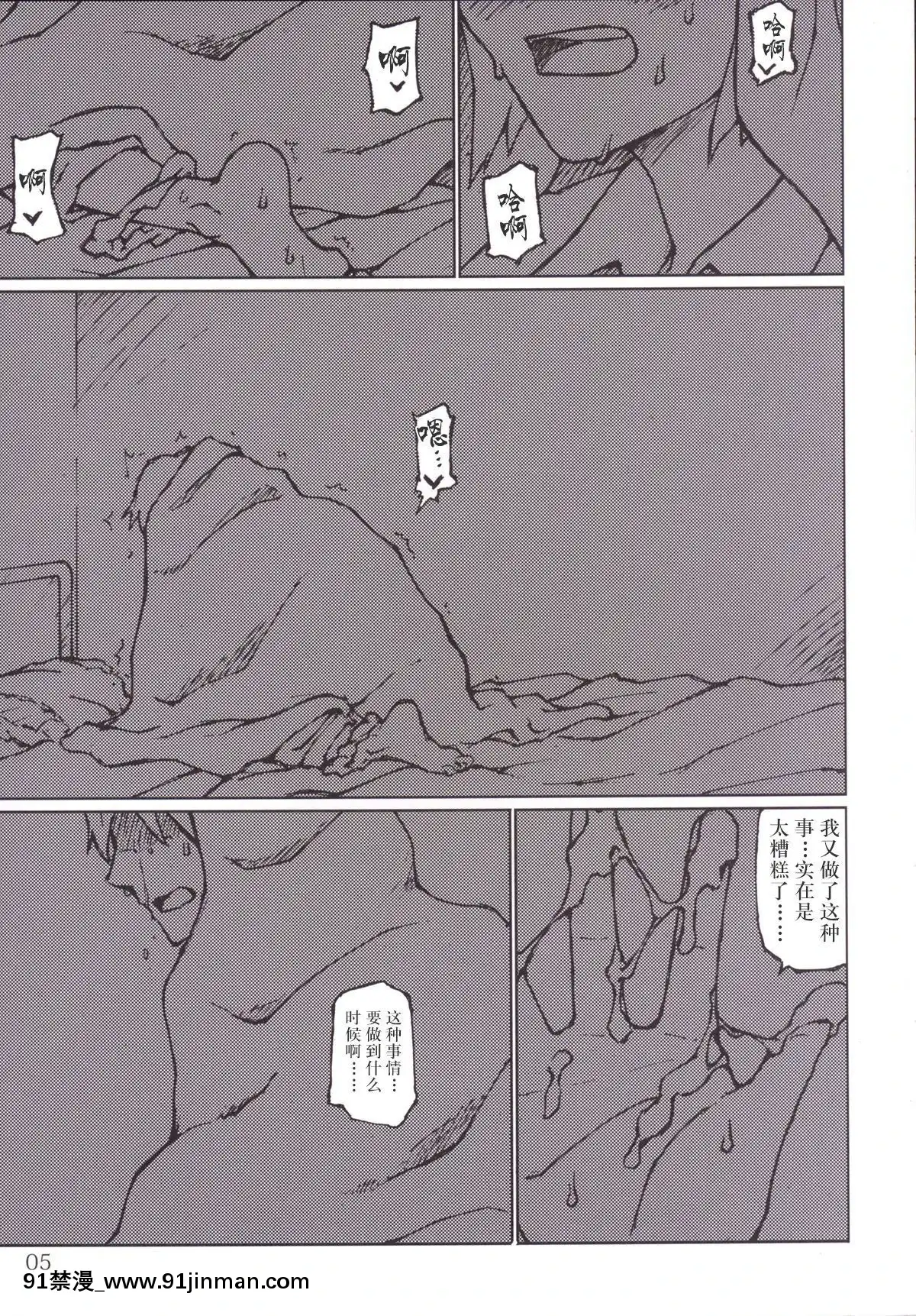 [新橋月白日語社]-(C86)-[LUNATIC-PROPHET-(有村悠)]-君の光と僕の影-(艦隊これくしょん--艦これ-)[2020 h漫]