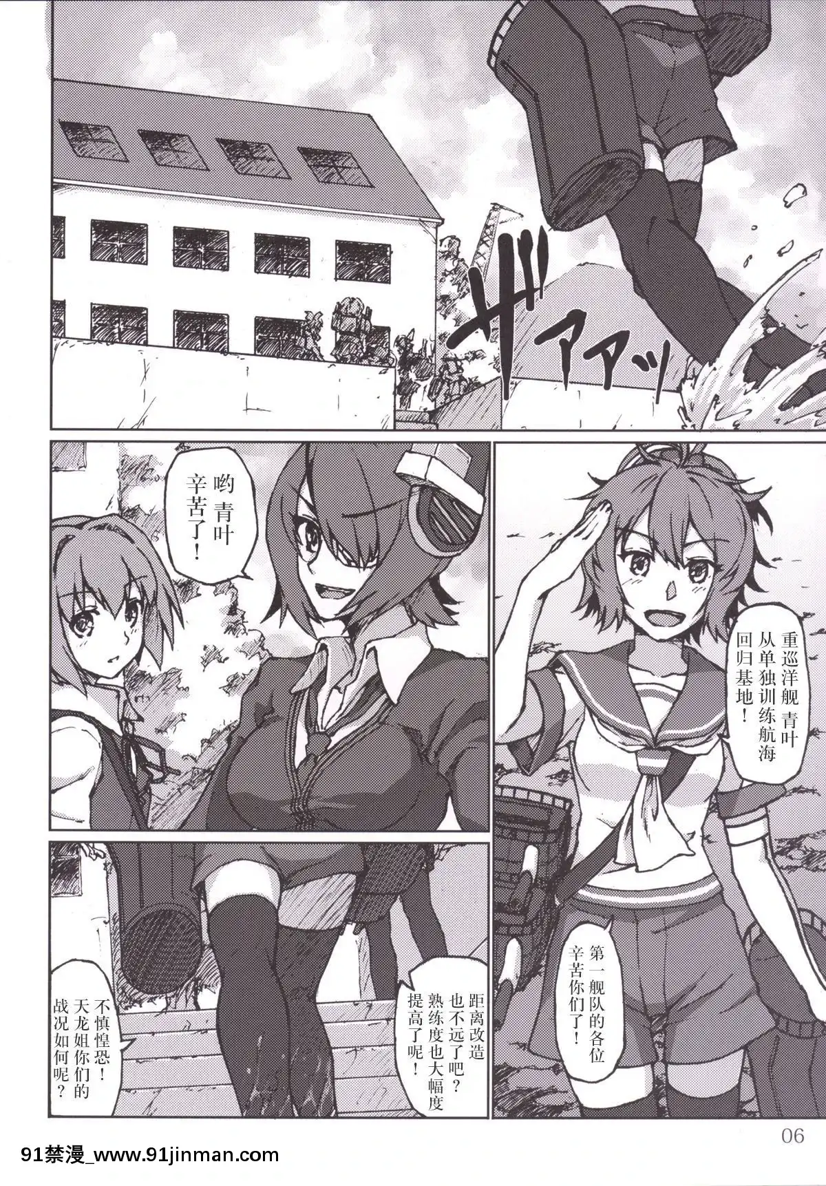 [新橋月白日語社]-(C86)-[LUNATIC-PROPHET-(有村悠)]-君の光と僕の影-(艦隊これくしょん--艦これ-)[2020 h漫]