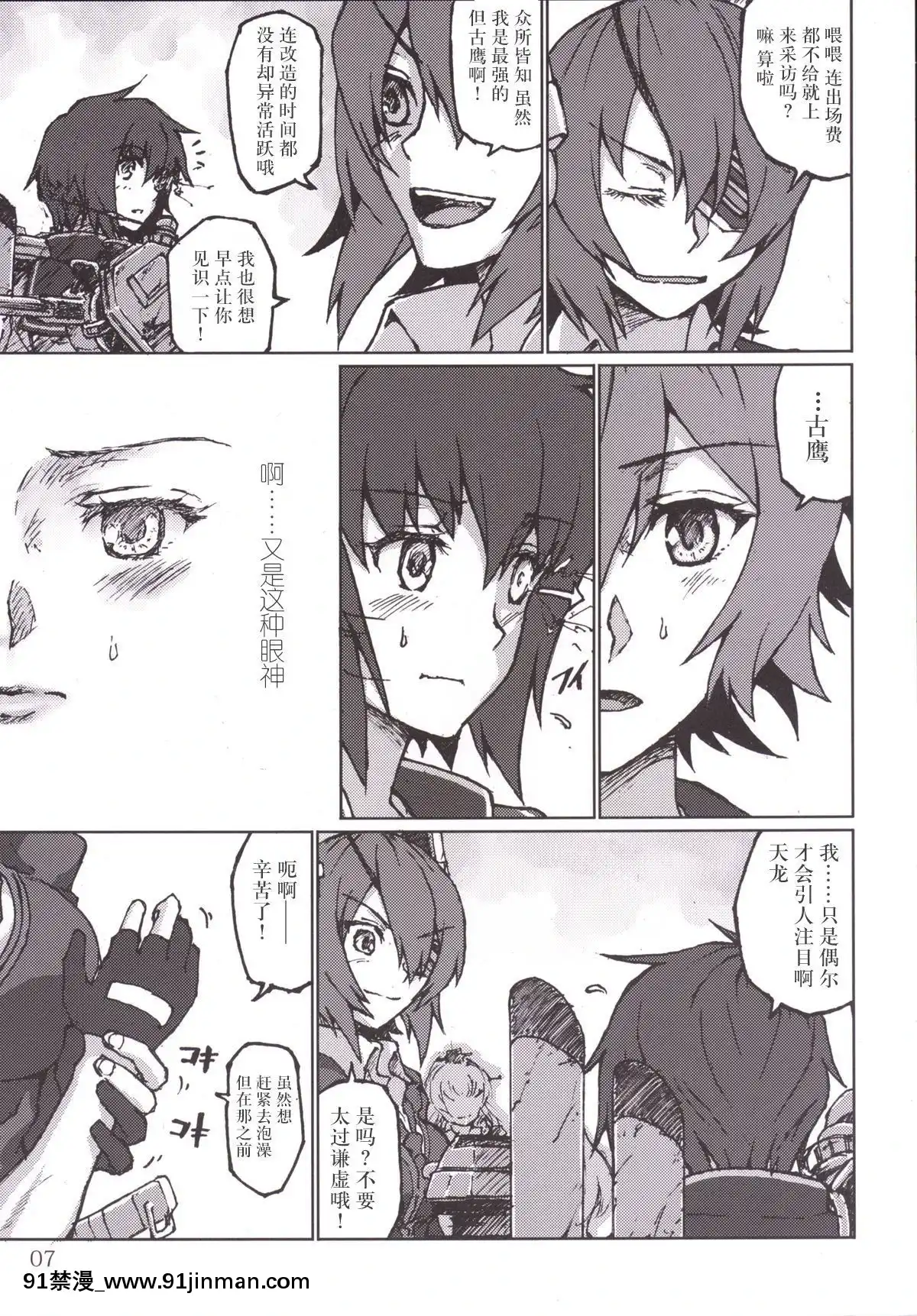 [新橋月白日語社]-(C86)-[LUNATIC-PROPHET-(有村悠)]-君の光と僕の影-(艦隊これくしょん--艦これ-)[2020 h漫]