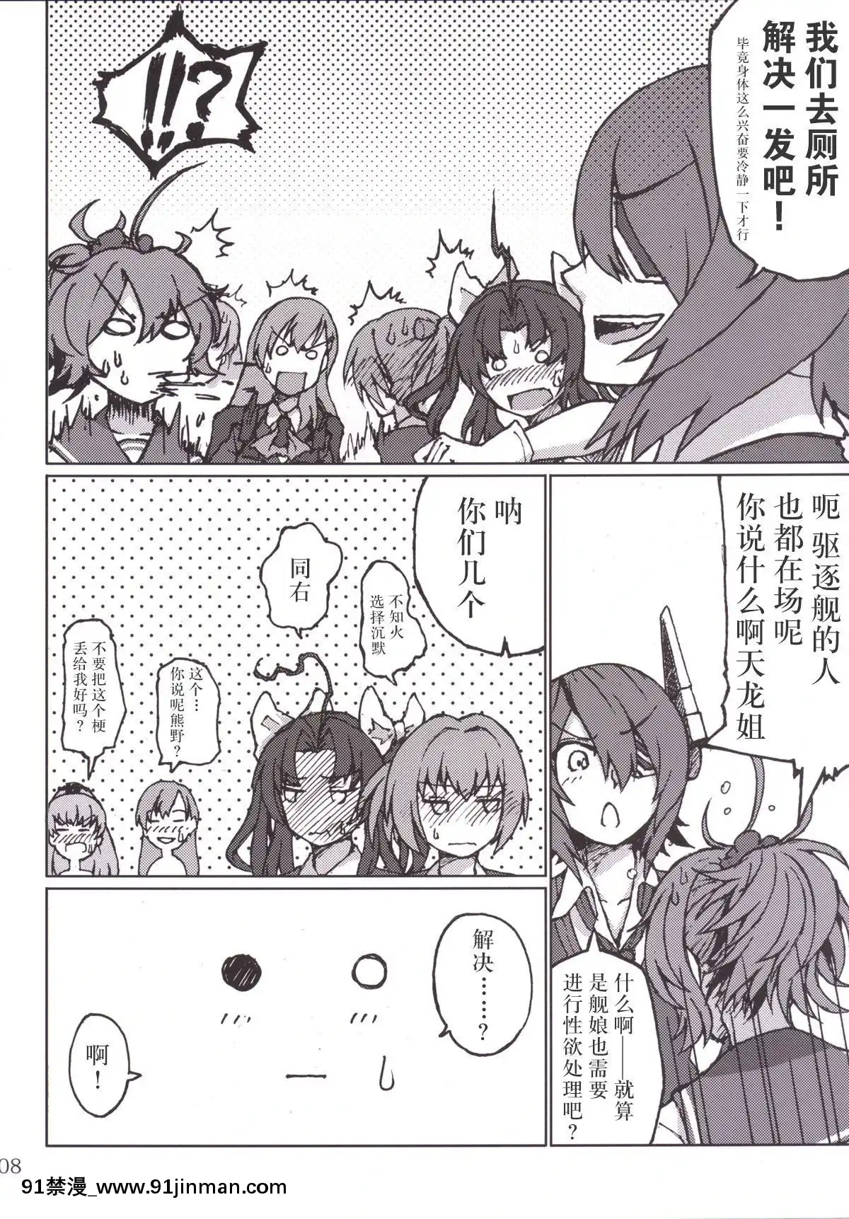 [新橋月白日語社]-(C86)-[LUNATIC-PROPHET-(有村悠)]-君の光と僕の影-(艦隊これくしょん--艦これ-)[2020 h漫]