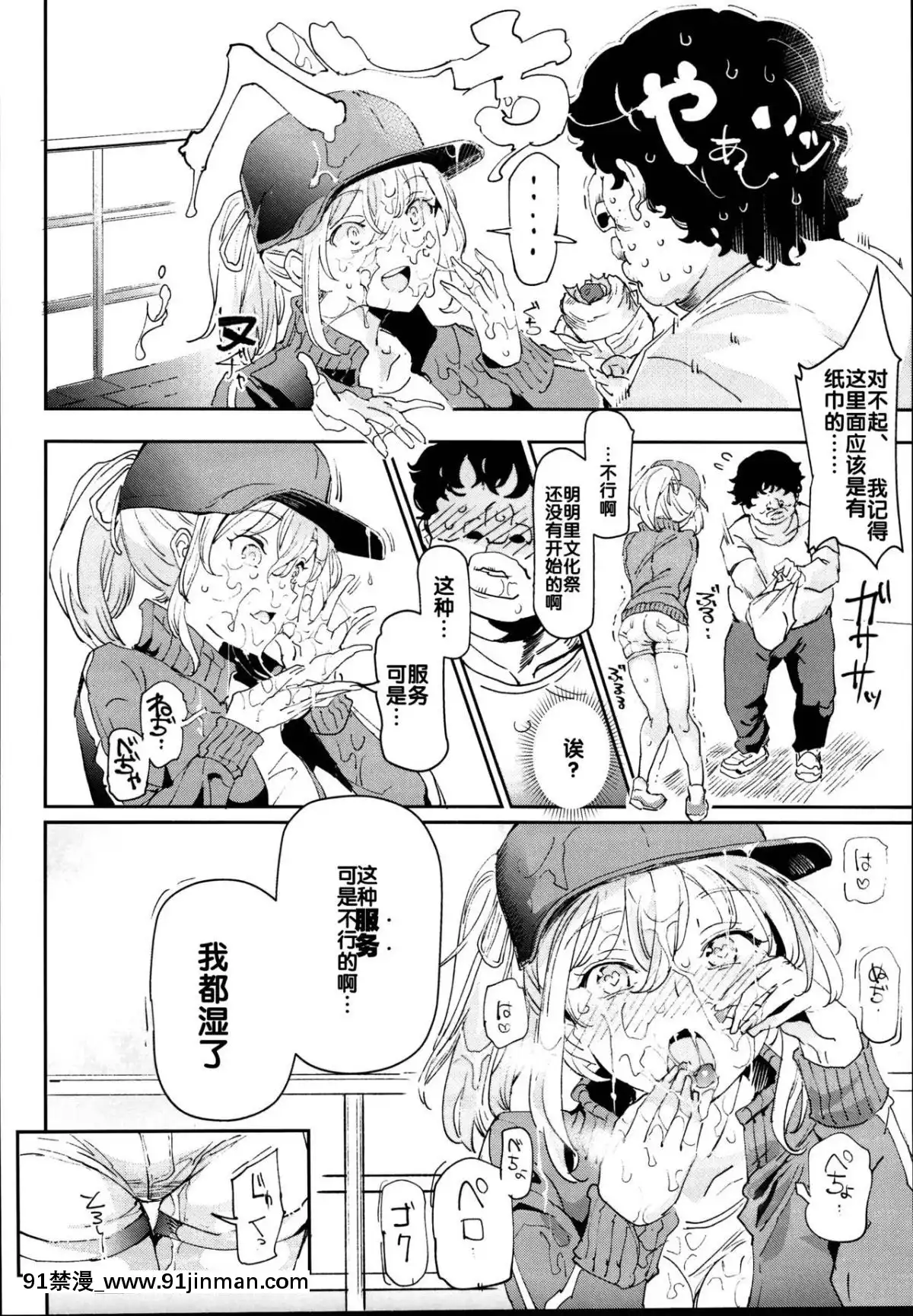 (C95)-[にゅう工房-(にゅう)]-舊校舎裏文化祭＃2-ご注文は交尾ですか？動物ふれあいカフェ編-[中國翻訳]-([18h bus timings]