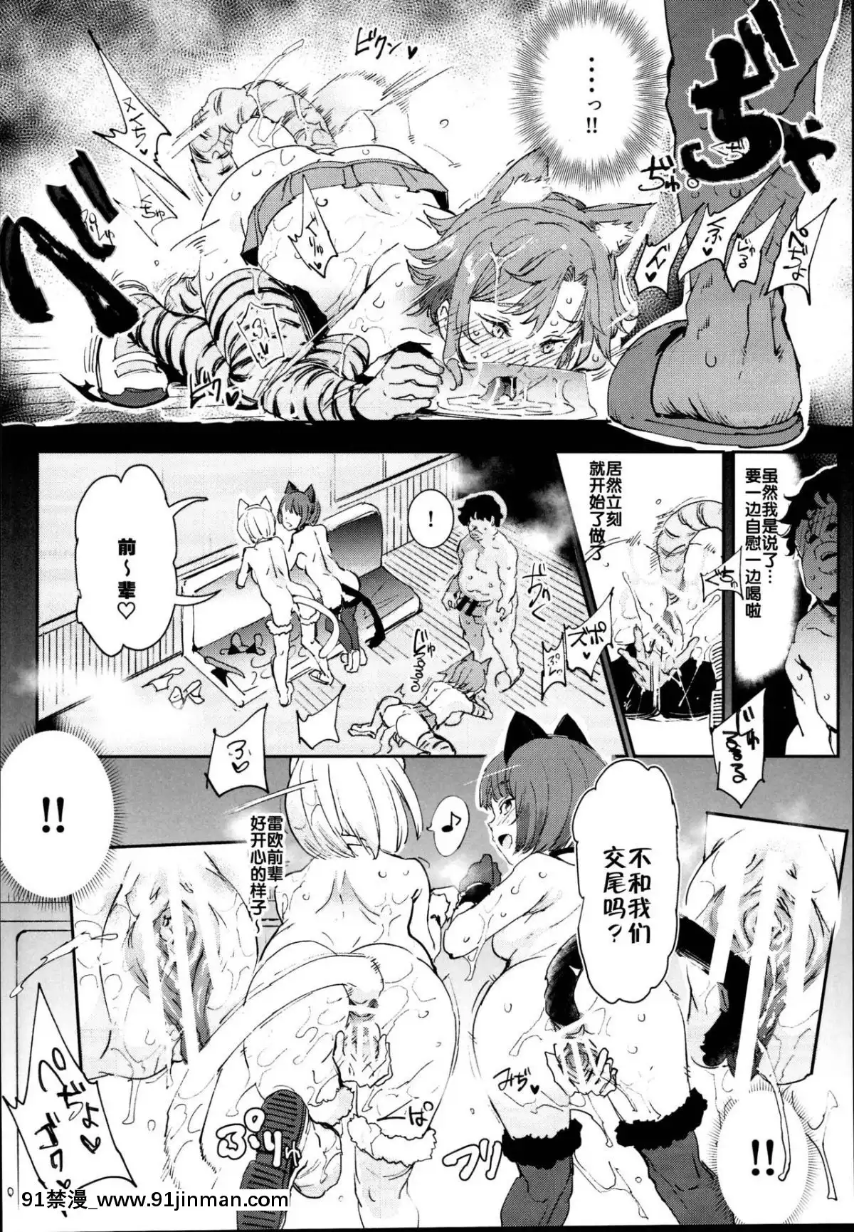 (C95)-[にゅう工房-(にゅう)]-舊校舎裏文化祭＃2-ご注文は交尾ですか？動物ふれあいカフェ編-[中國翻訳]-([18h bus timings]