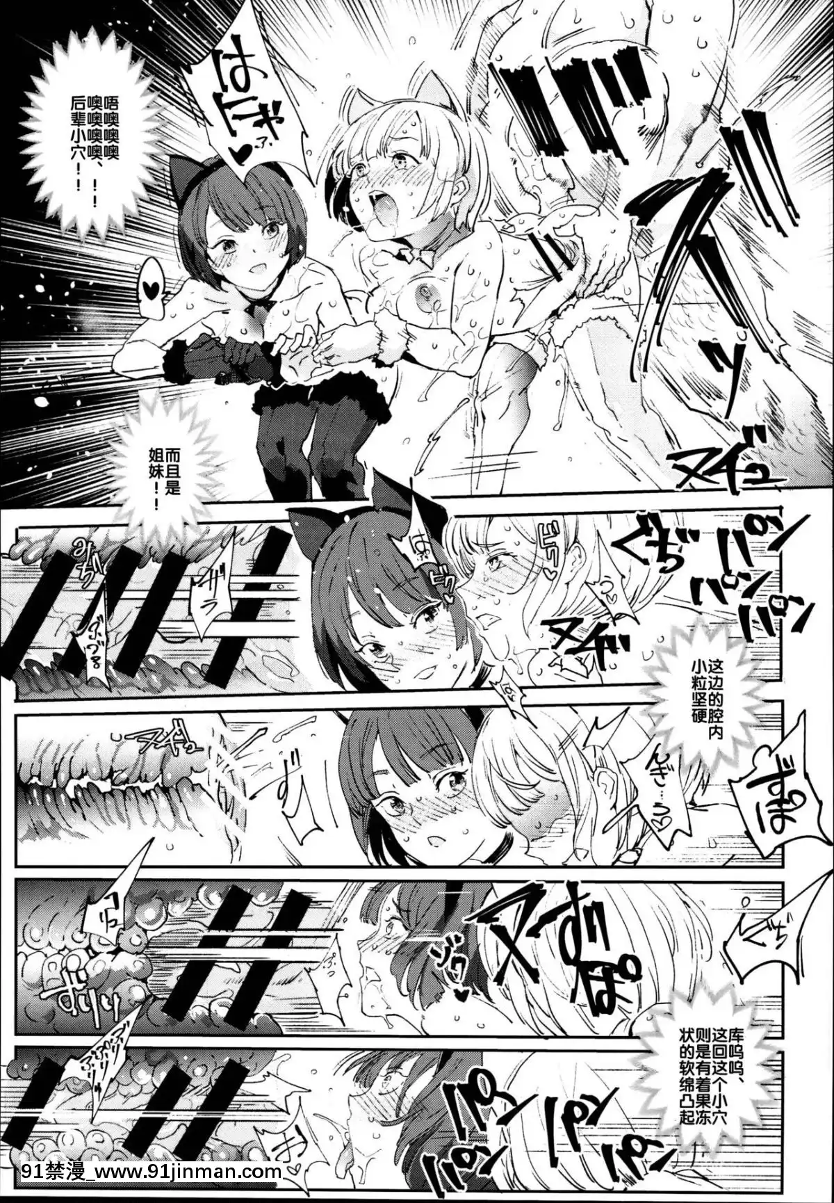 (C95)-[にゅう工房-(にゅう)]-舊校舎裏文化祭＃2-ご注文は交尾ですか？動物ふれあいカフェ編-[中國翻訳]-([18h bus timings]