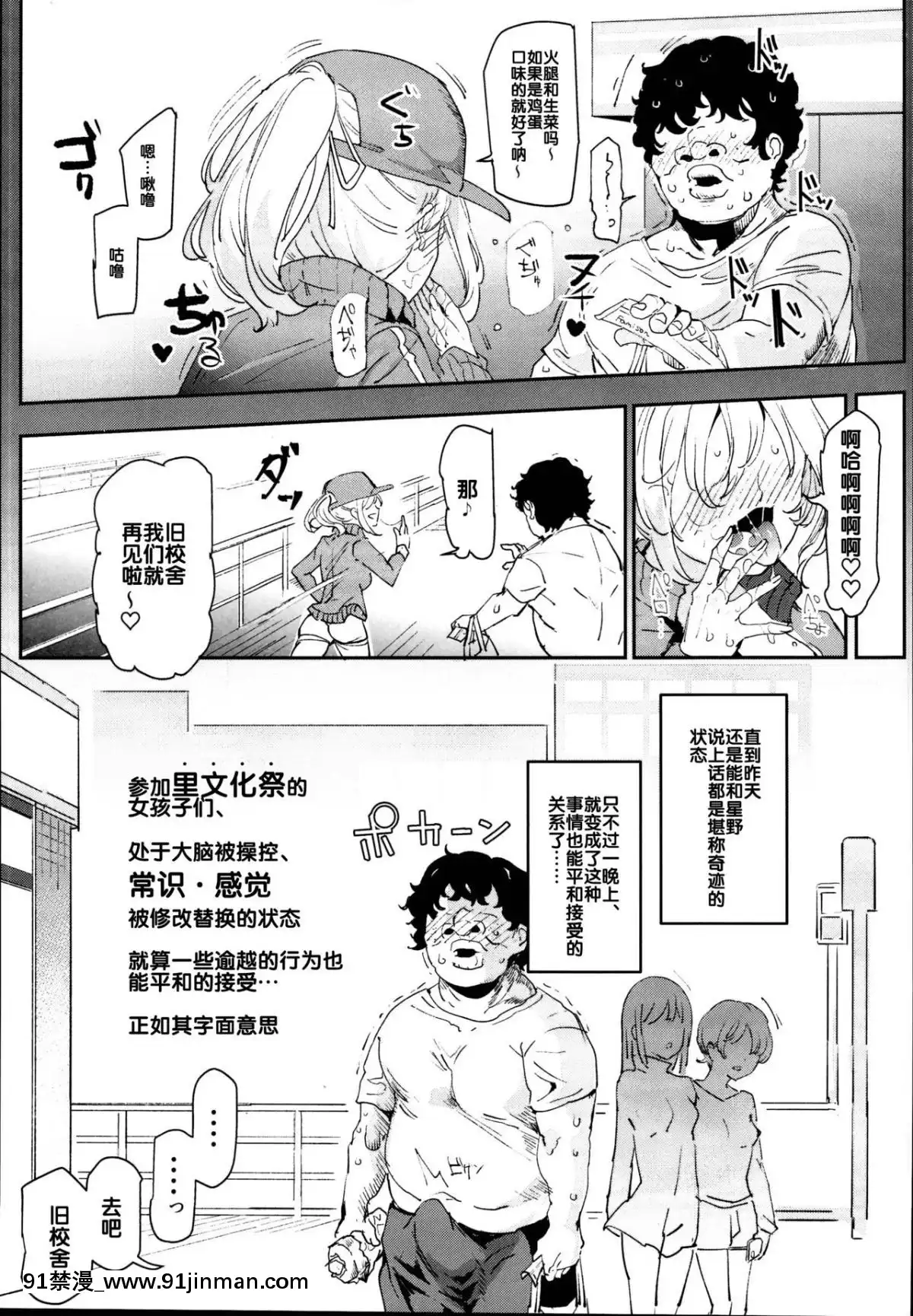(C95)-[にゅう工房-(にゅう)]-舊校舎裏文化祭＃2-ご注文は交尾ですか？動物ふれあいカフェ編-[中國翻訳]-([18h bus timings]