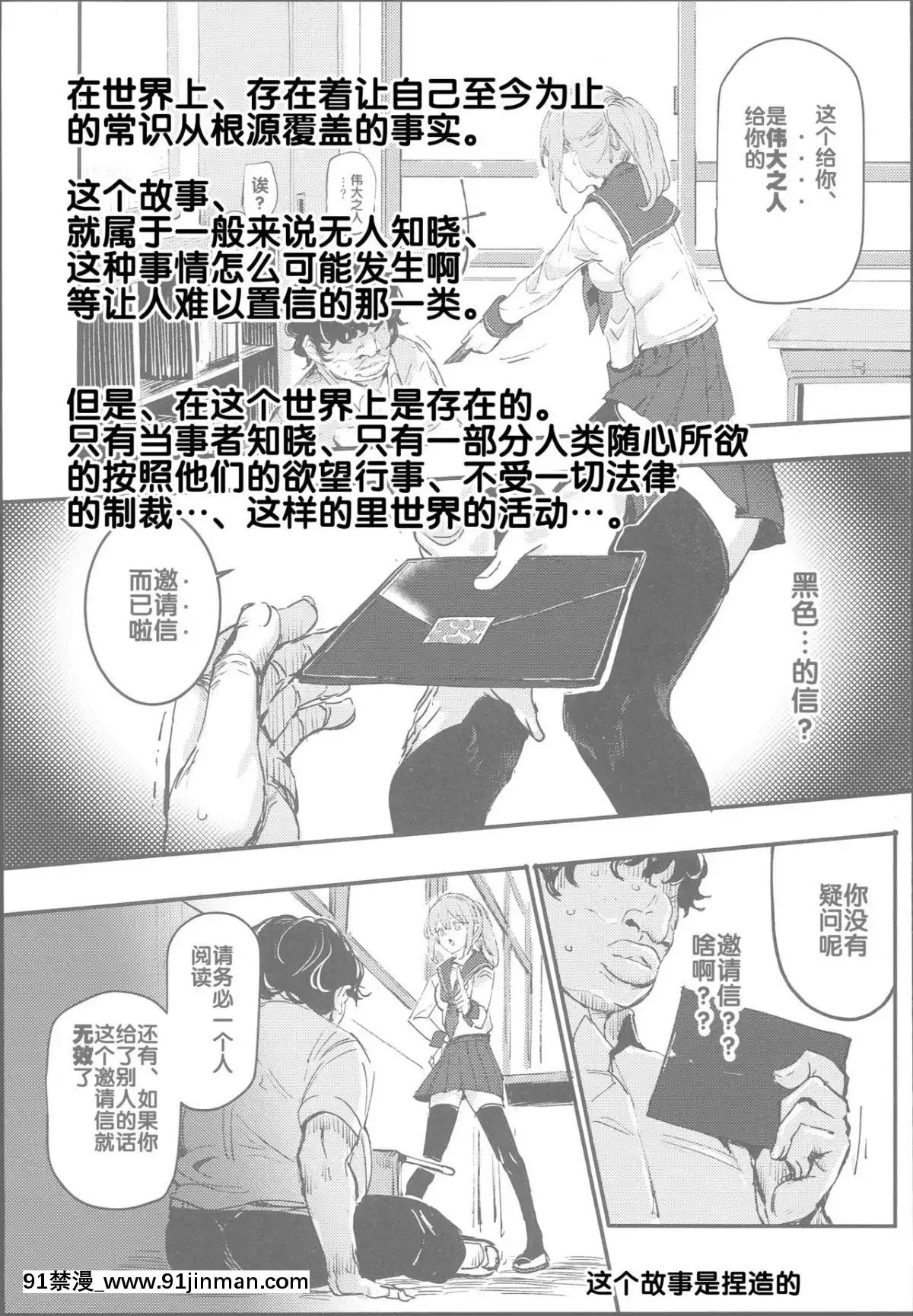 (C95)-[にゅう工房-(にゅう)]-舊校舎裏文化祭＃2-ご注文は交尾ですか？動物ふれあいカフェ編-[中國翻訳]-([18h bus timings]