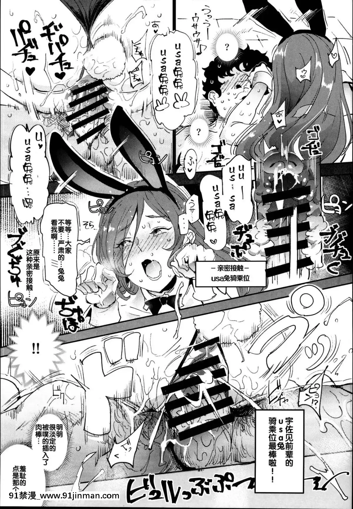 (C95)-[にゅう工房-(にゅう)]-舊校舎裏文化祭＃2-ご注文は交尾ですか？動物ふれあいカフェ編-[中國翻訳]-([18h bus timings]