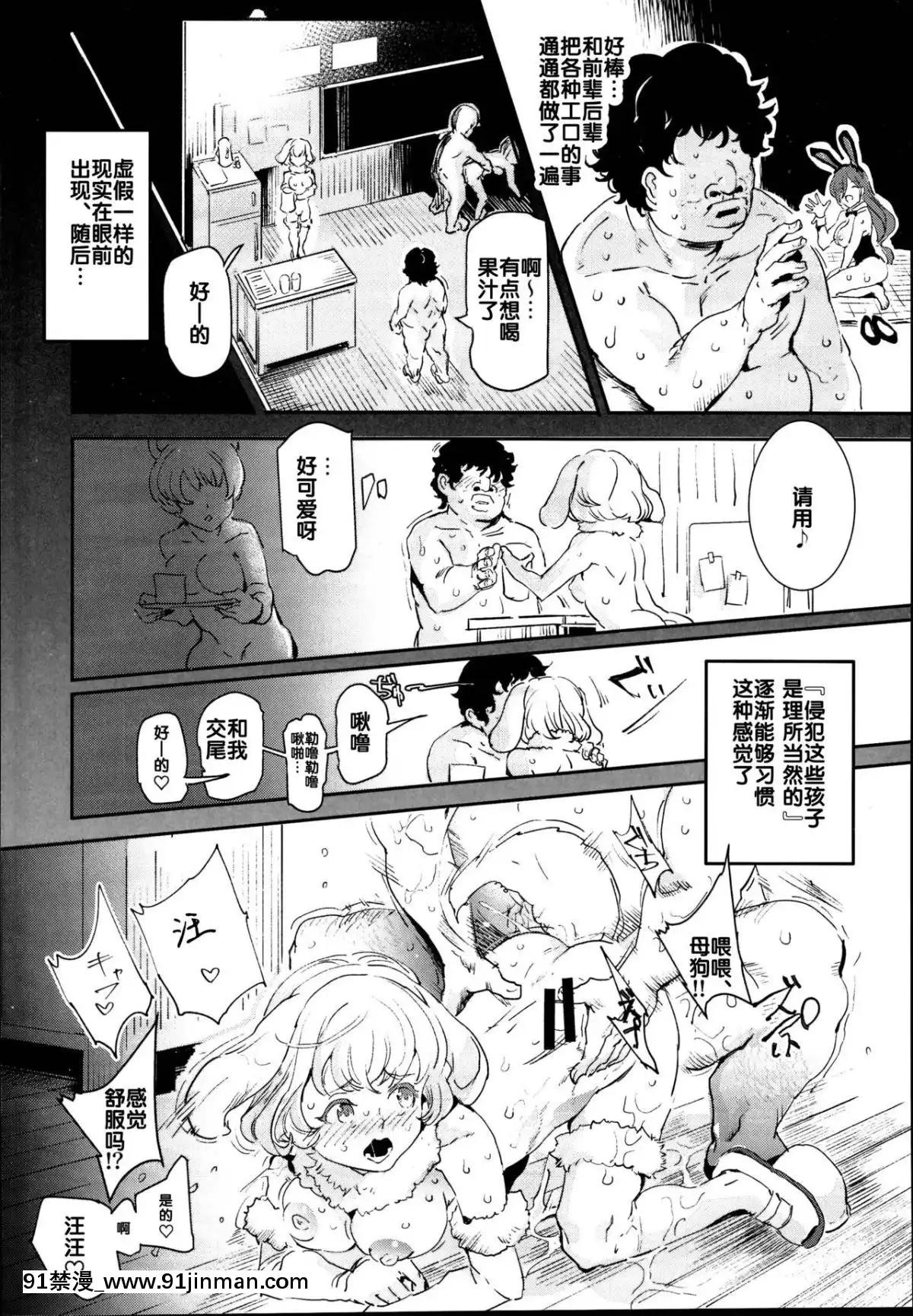 (C95)-[にゅう工房-(にゅう)]-舊校舎裏文化祭＃2-ご注文は交尾ですか？動物ふれあいカフェ編-[中國翻訳]-([18h bus timings]