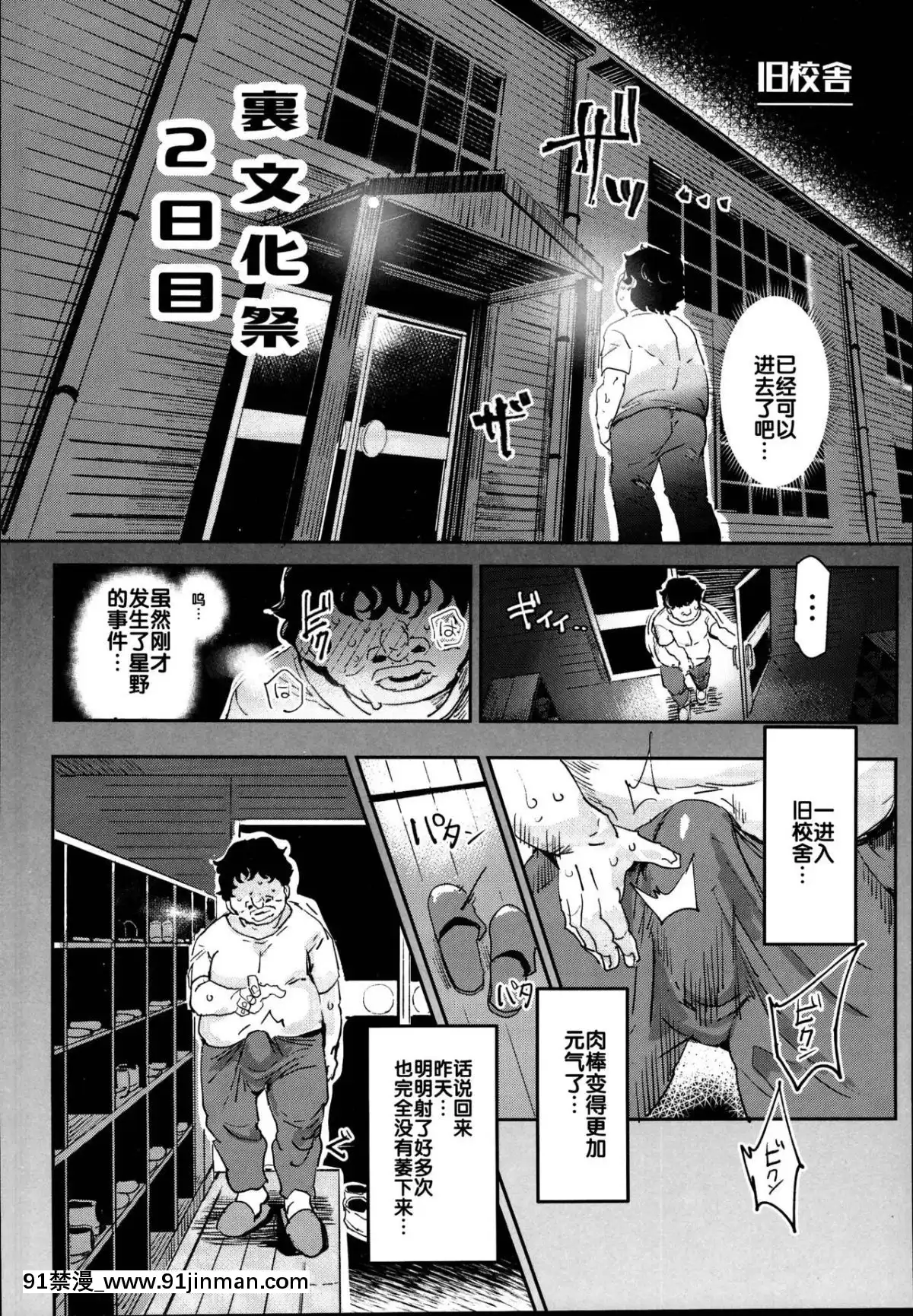(C95)-[にゅう工房-(にゅう)]-舊校舎裏文化祭＃2-ご注文は交尾ですか？動物ふれあいカフェ編-[中國翻訳]-([18h bus timings]