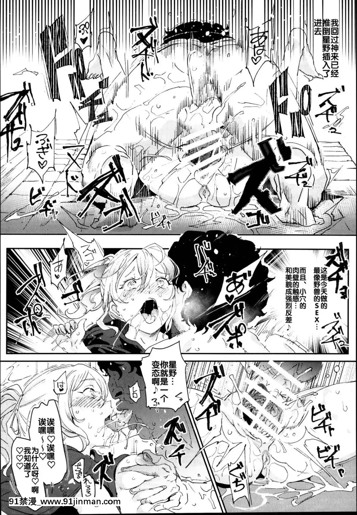 (C95)-[にゅう工房-(にゅう)]-舊校舎裏文化祭＃2-ご注文は交尾ですか？動物ふれあいカフェ編-[中國翻訳]-([18h bus timings]
