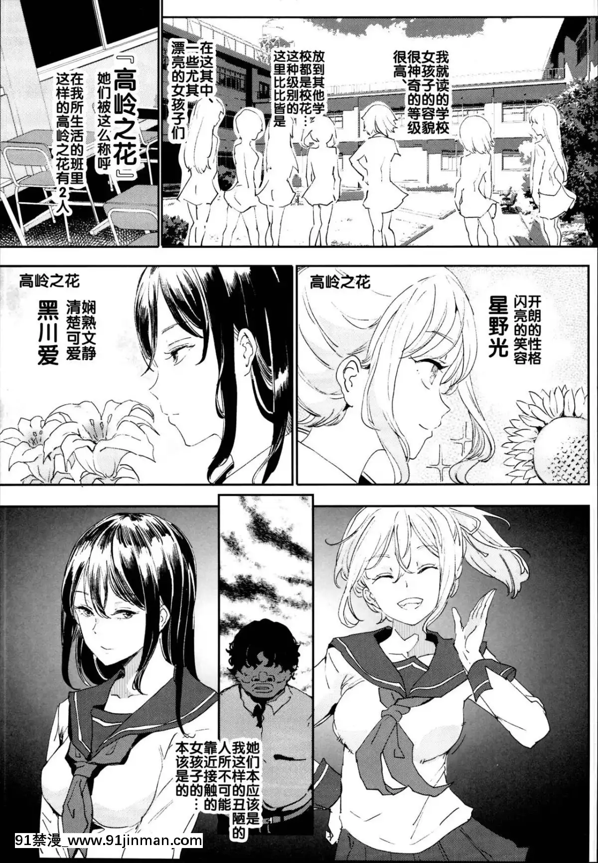 (C95)-[にゅう工房-(にゅう)]-舊校舎裏文化祭＃2-ご注文は交尾ですか？動物ふれあいカフェ編-[中國翻訳]-([18h bus timings]