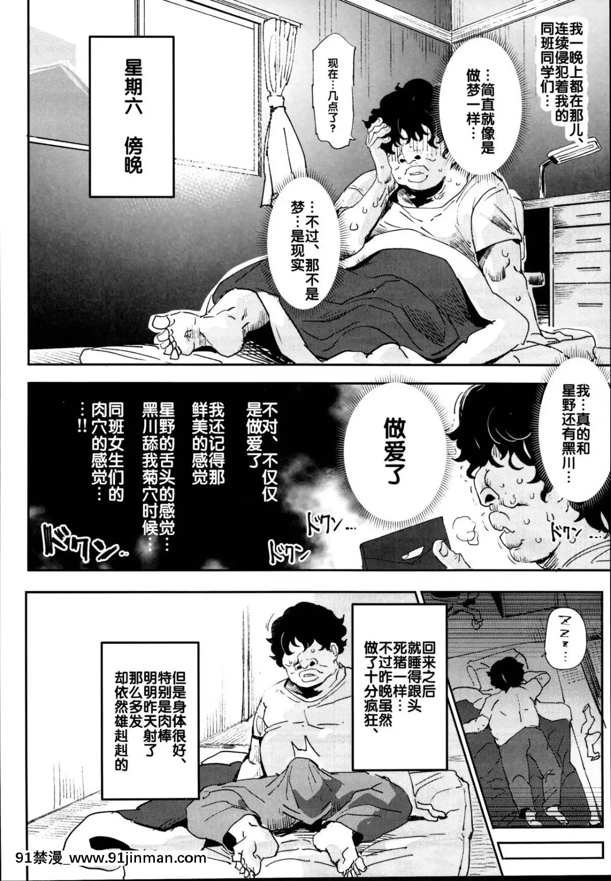(C95)-[にゅう工房-(にゅう)]-舊校舎裏文化祭＃2-ご注文は交尾ですか？動物ふれあいカフェ編-[中國翻訳]-([18h bus timings]