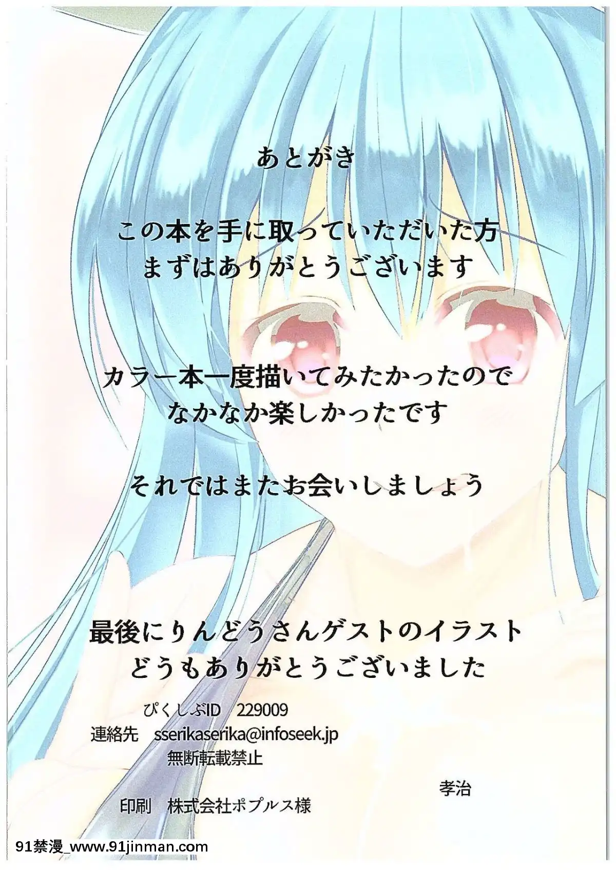 (C89)-[すきやきクラブ-(孝治)]-紺衣の天子-(東方Project)[18禁 映畫では]