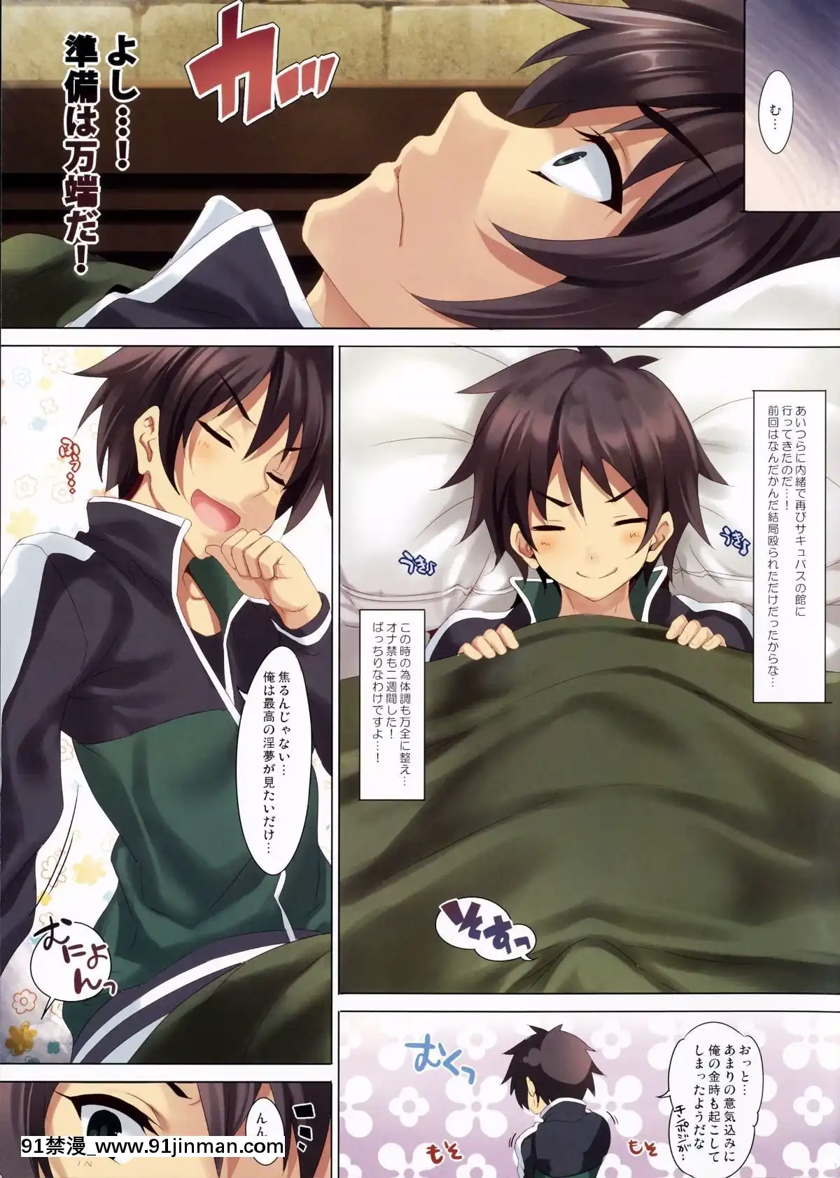 CL-orz-49(COMIC1☆10)-[クレスタ-(呉マサヒロ)]-CL-orz-49-(この素晴らしい世界に祝福を！)[ret 18h windows]