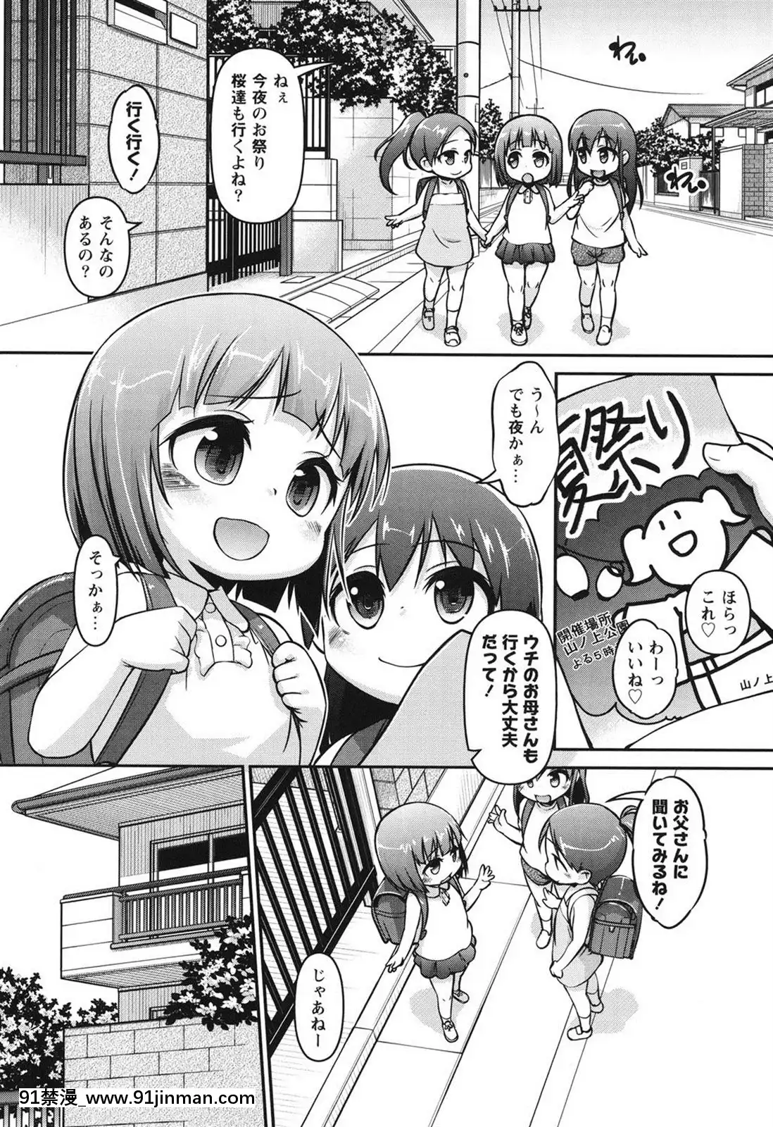 [てつ]-かなりちいさいほうでしょう[1w 2d 18h 30m to hours]
