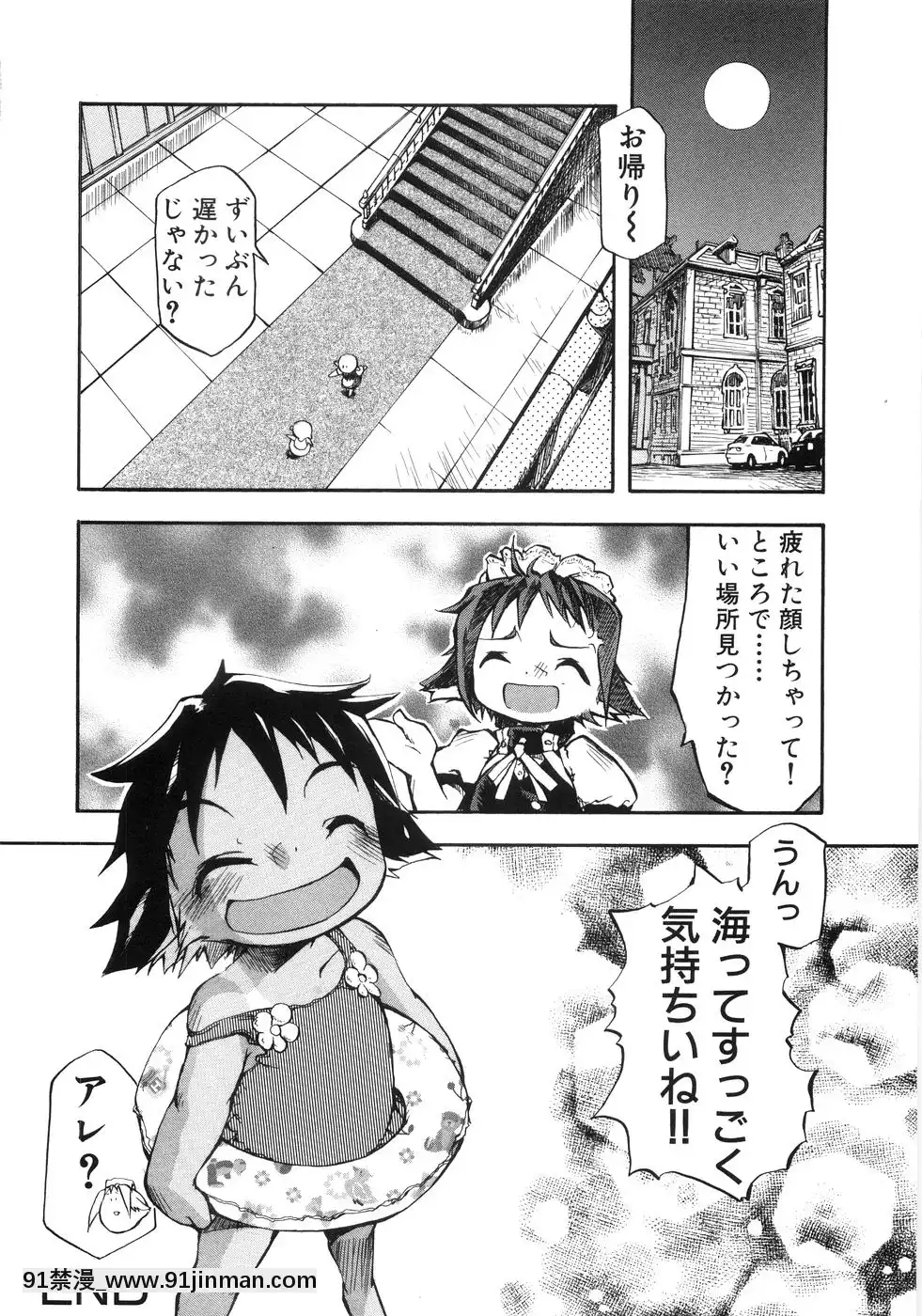 [てつ]-幼女の穴[時間停止 18禁]