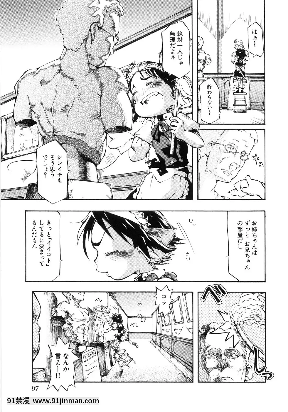 [てつ]-幼女の穴[時間停止 18禁]