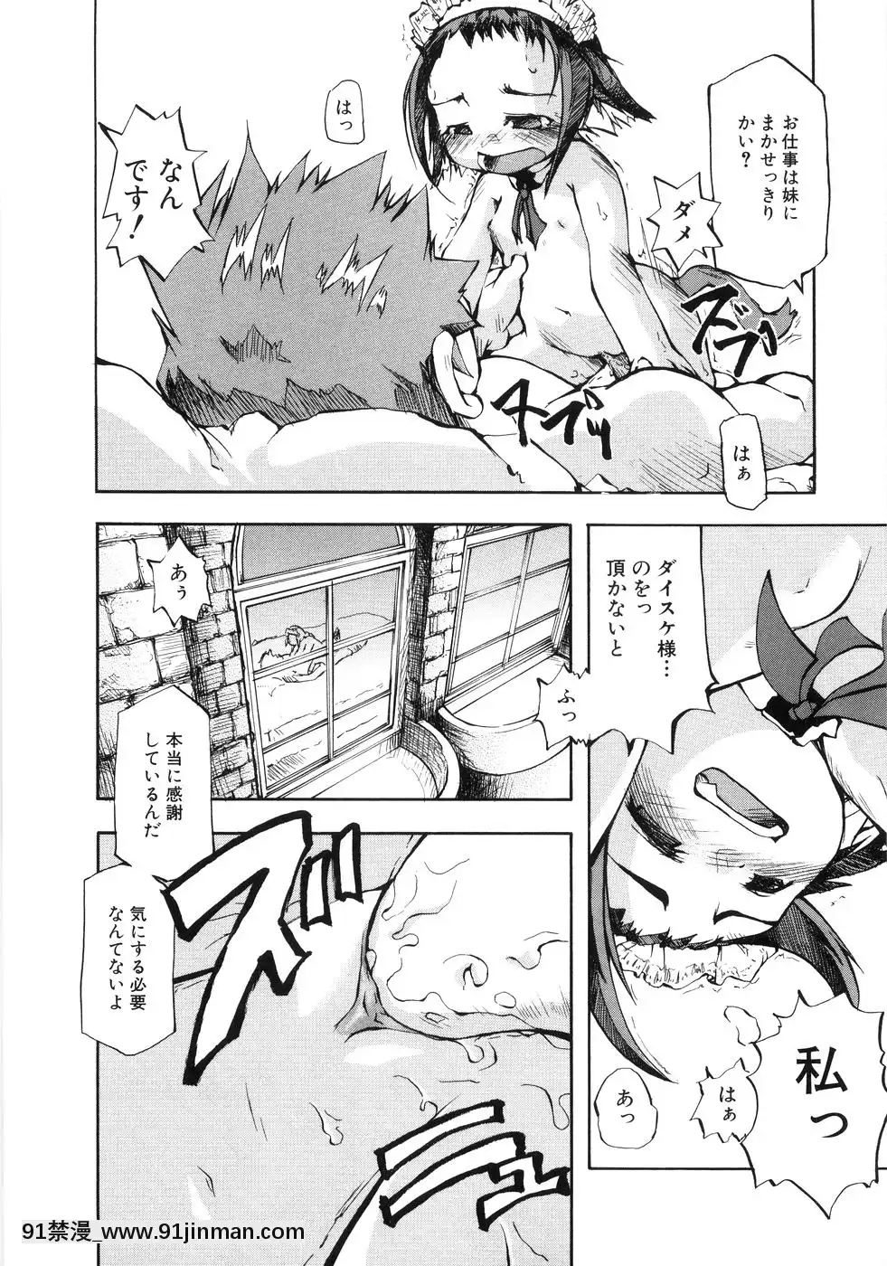 [てつ]-幼女の穴[時間停止 18禁]