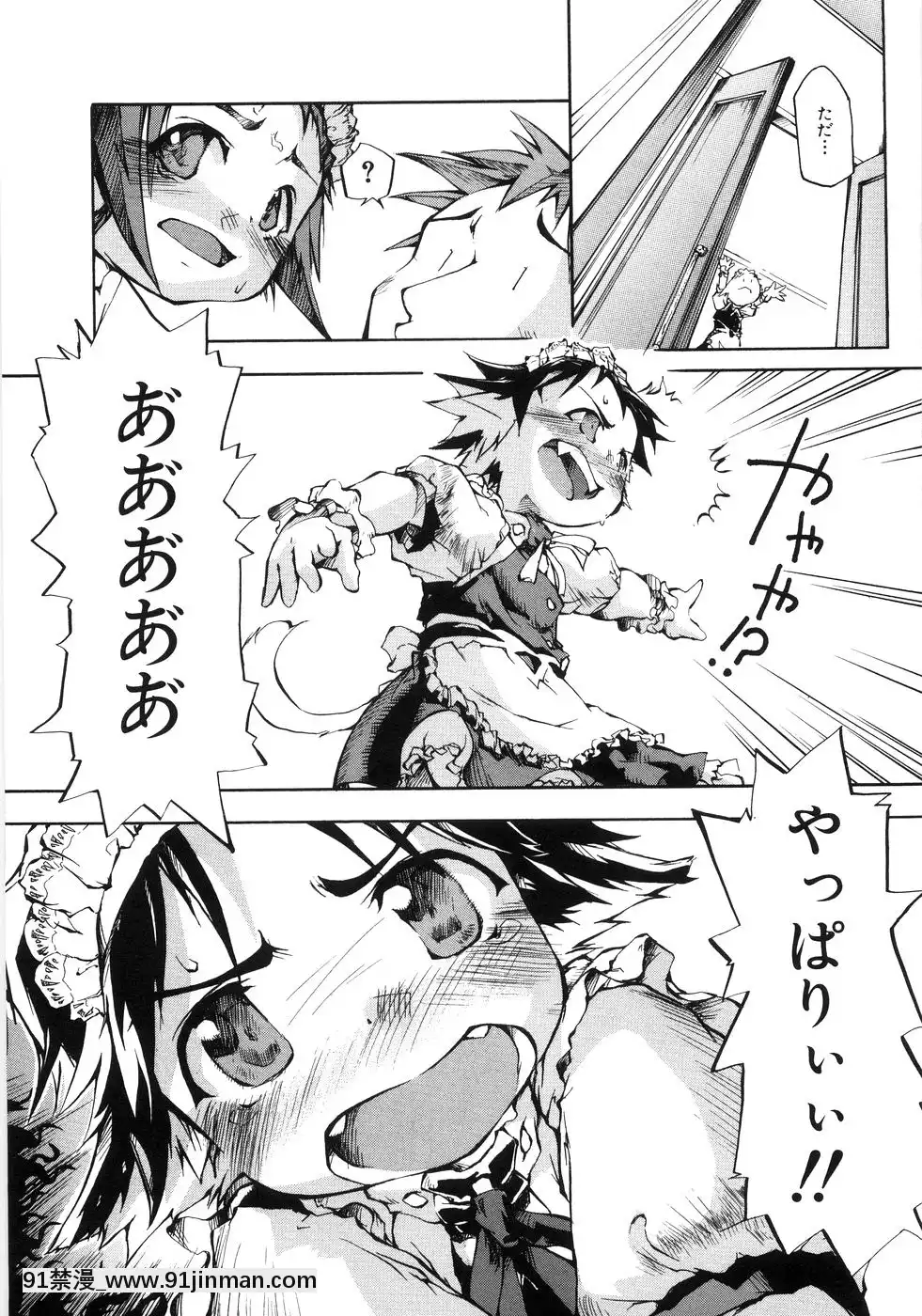 [てつ]-幼女の穴[時間停止 18禁]