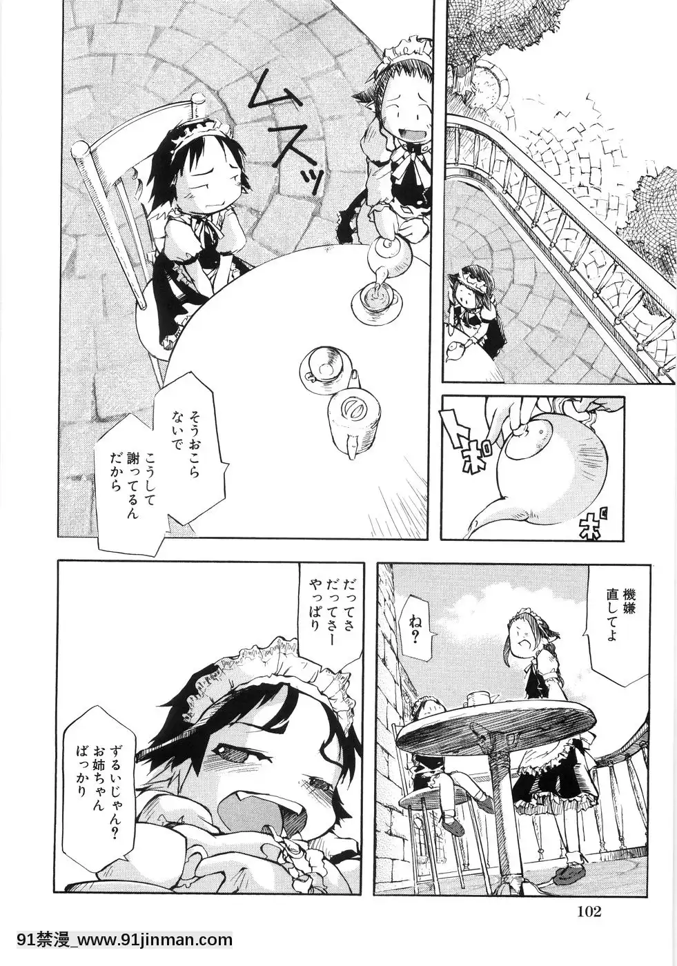 [てつ]-幼女の穴[時間停止 18禁]