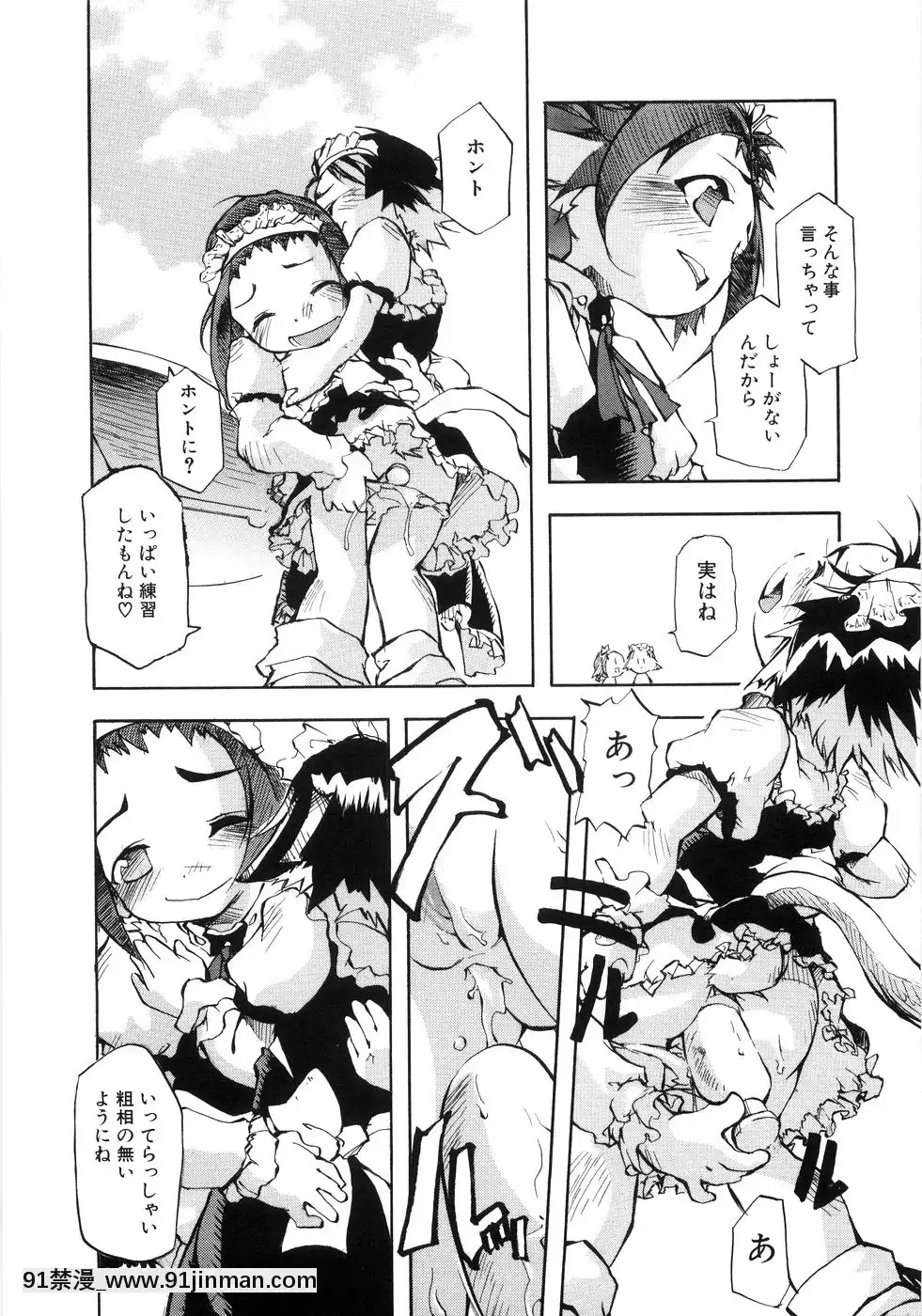 [てつ]-幼女の穴[時間停止 18禁]