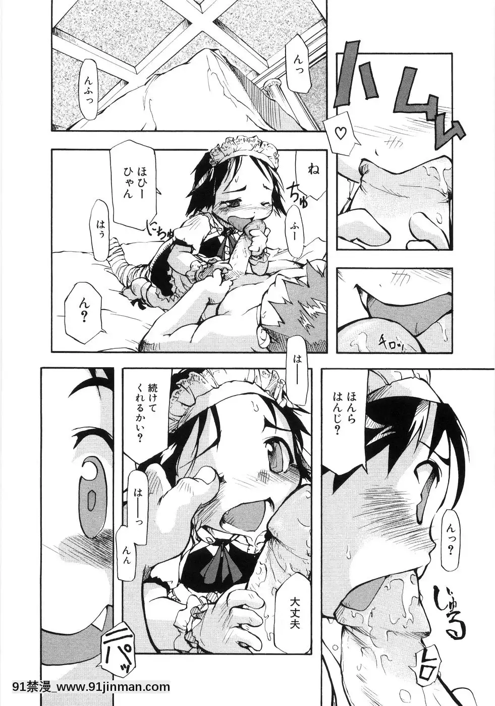 [てつ]-幼女の穴[時間停止 18禁]