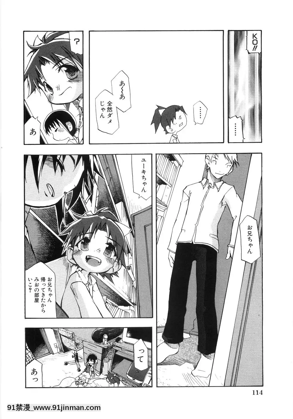 [てつ]-幼女の穴[時間停止 18禁]