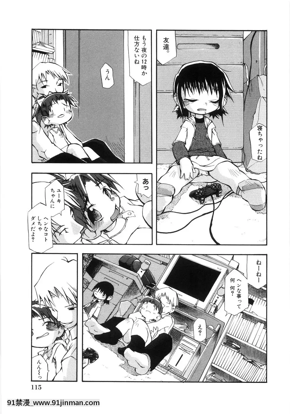 [てつ]-幼女の穴[時間停止 18禁]