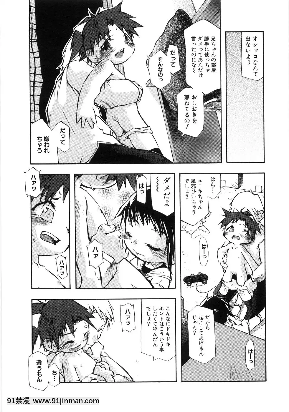 [てつ]-幼女の穴[時間停止 18禁]