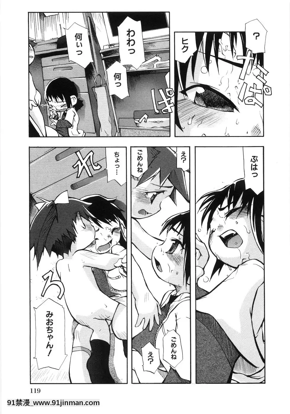 [てつ]-幼女の穴[時間停止 18禁]