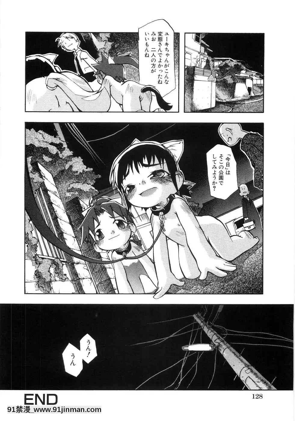 [てつ]-幼女の穴[時間停止 18禁]