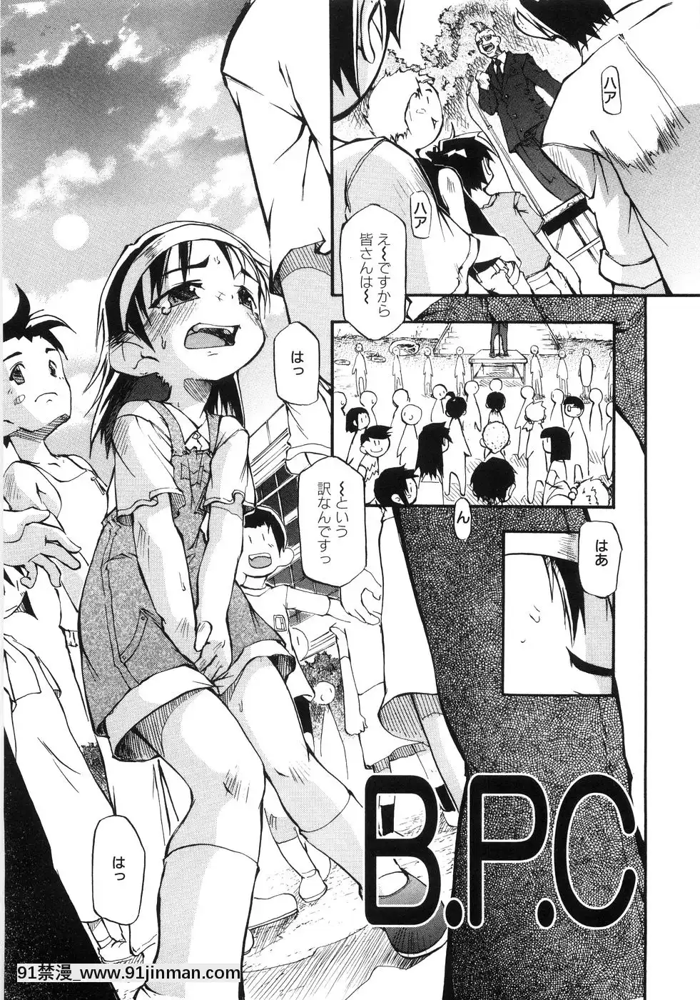 [てつ]-幼女の穴[時間停止 18禁]
