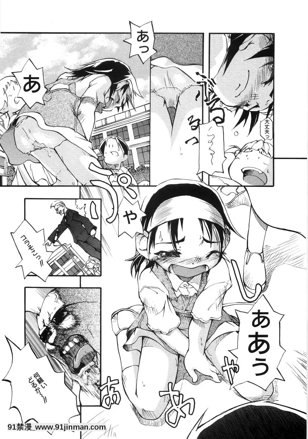 [てつ]-幼女の穴[時間停止 18禁]