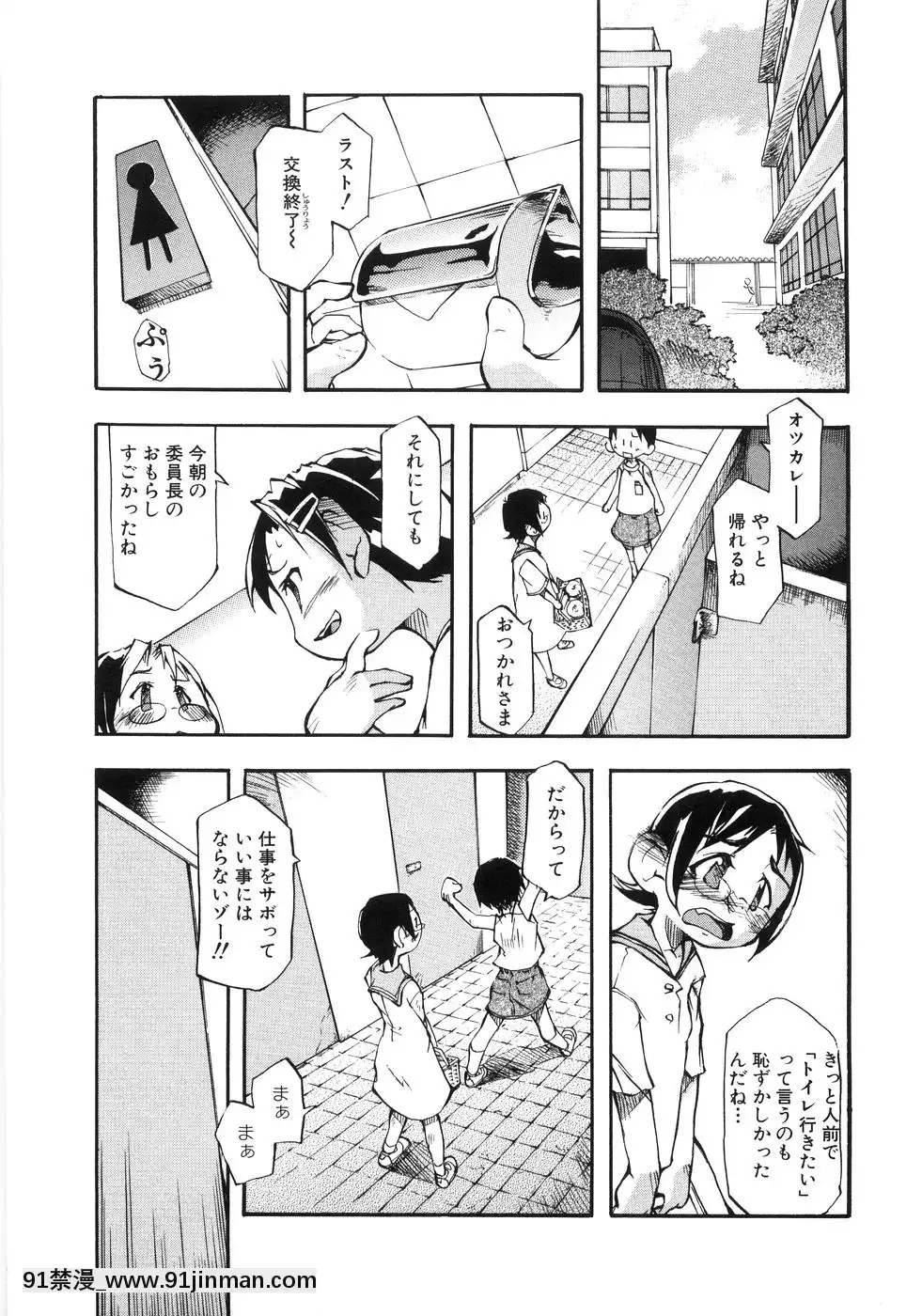 [てつ]-幼女の穴[時間停止 18禁]