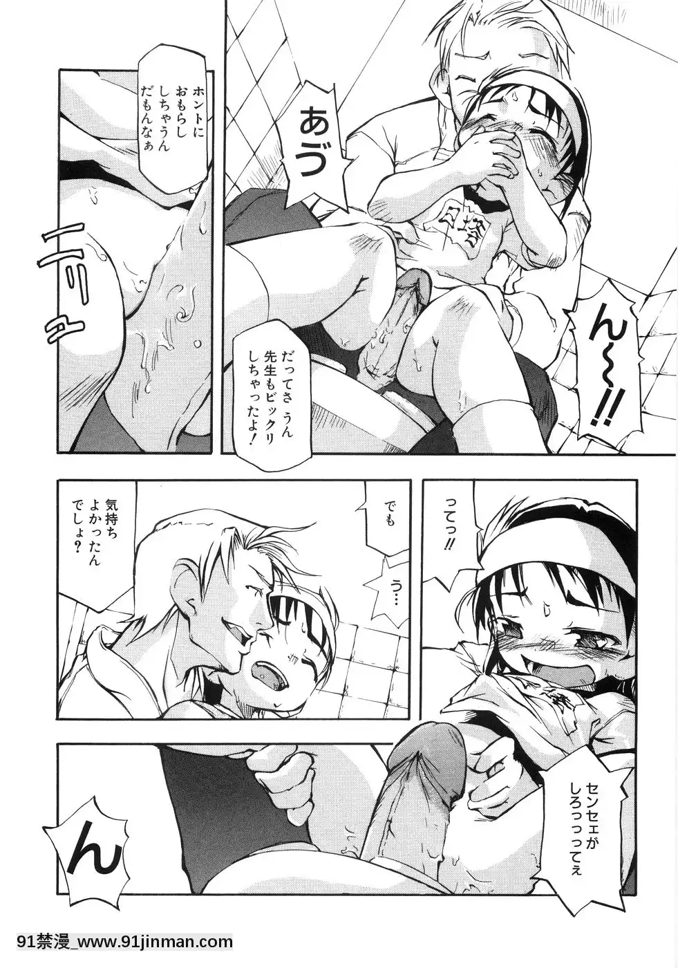 [てつ]-幼女の穴[時間停止 18禁]