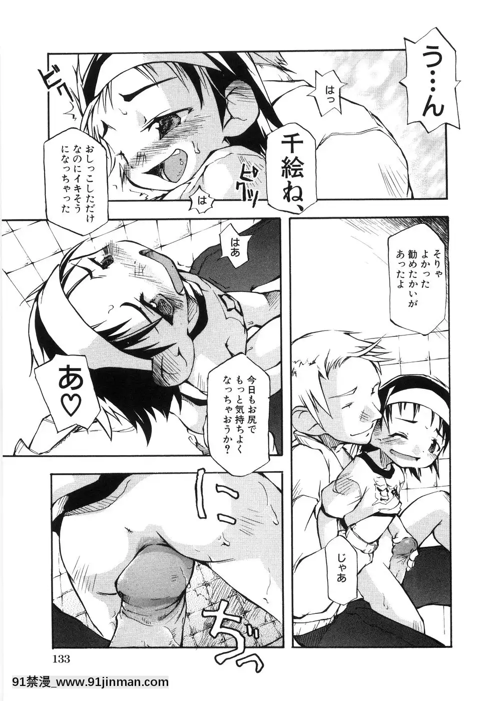 [てつ]-幼女の穴[時間停止 18禁]