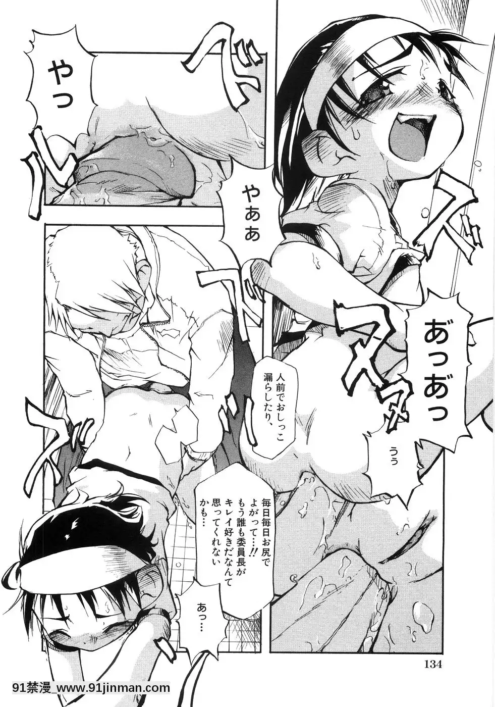 [てつ]-幼女の穴[時間停止 18禁]