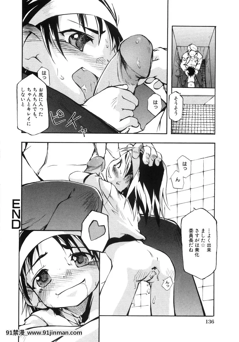 [てつ]-幼女の穴[時間停止 18禁]
