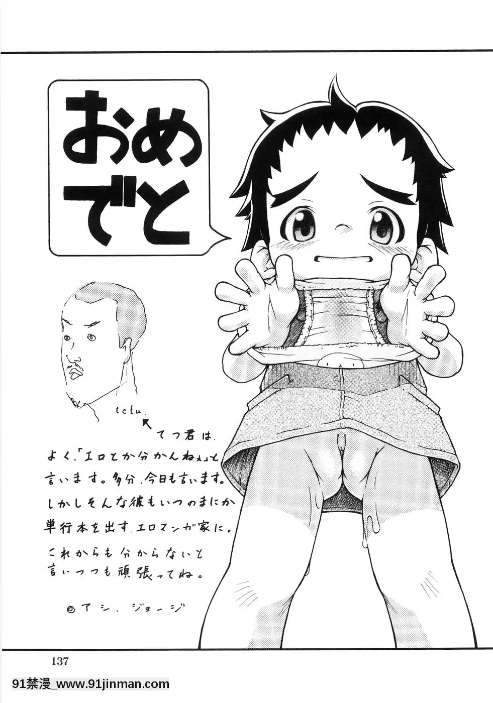 [てつ]-幼女の穴[時間停止 18禁]