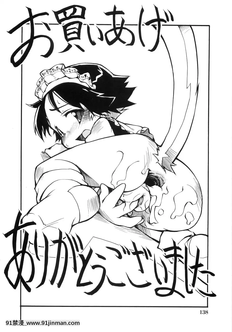 [てつ]-幼女の穴[時間停止 18禁]