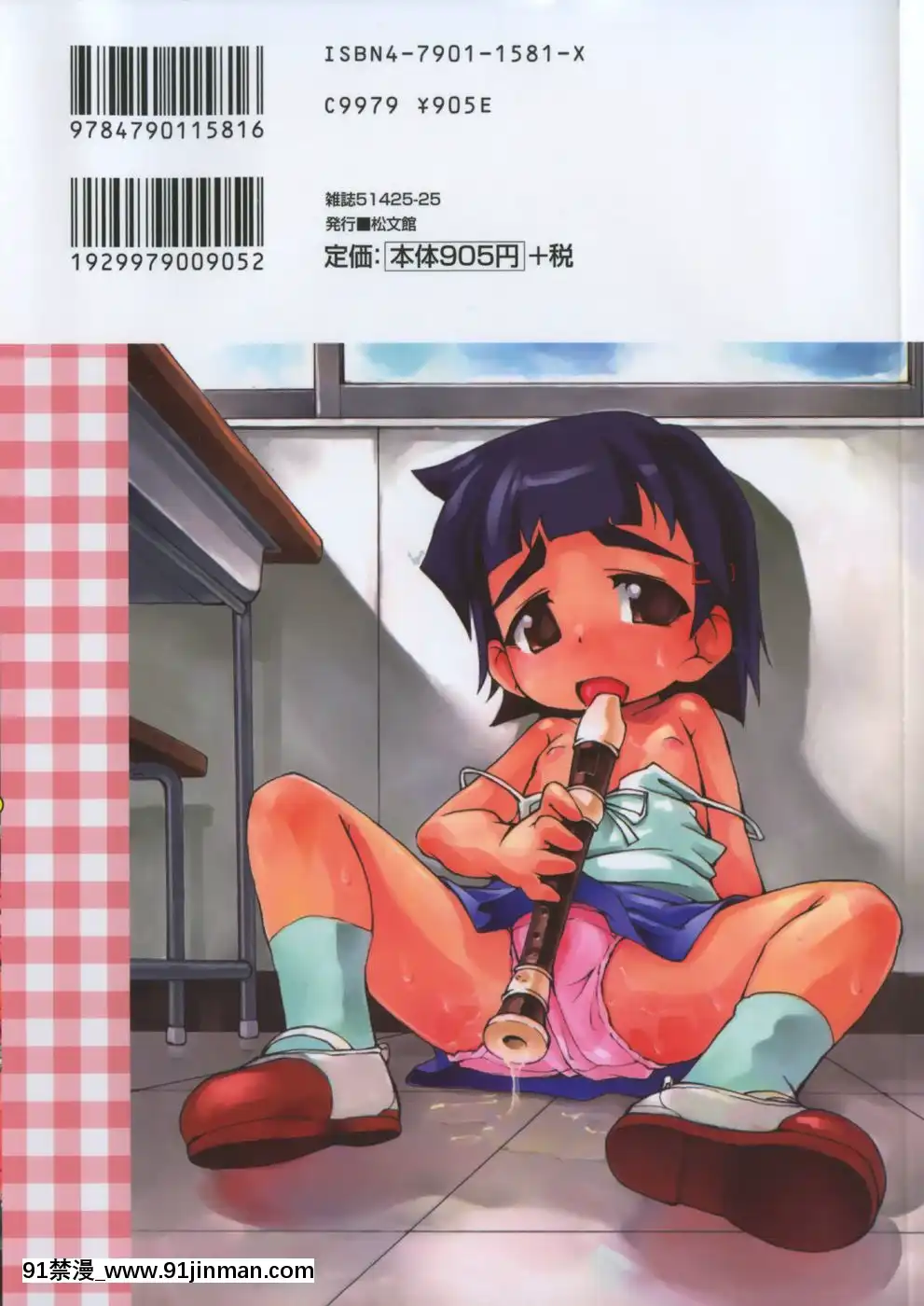 [てつ]-幼女の穴[時間停止 18禁]