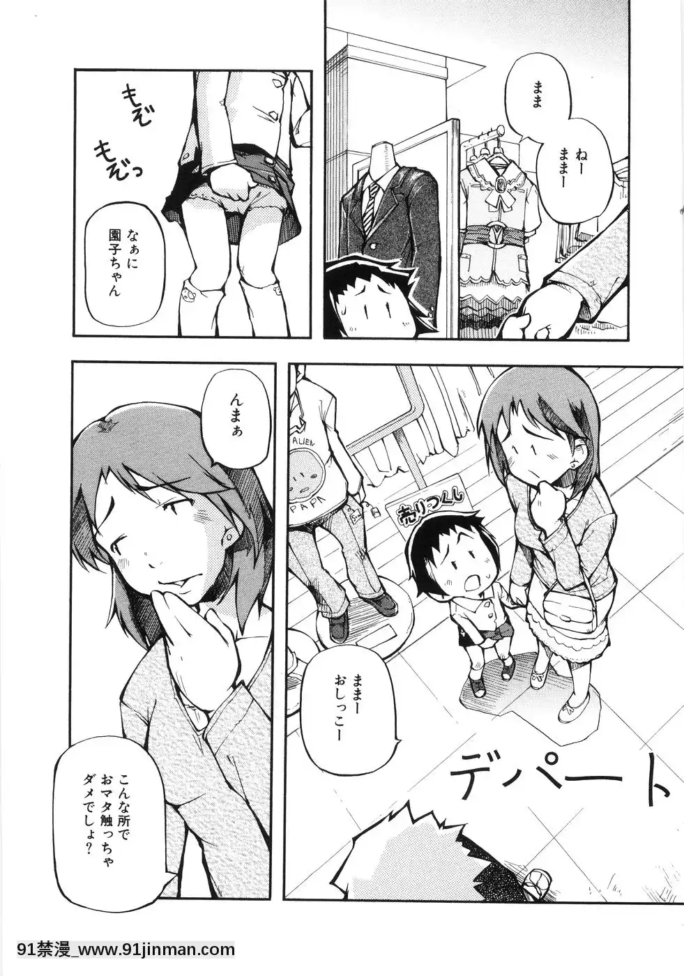 [てつ]-幼女の穴[時間停止 18禁]